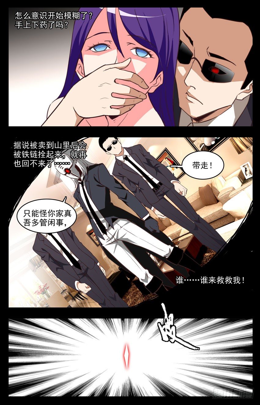 第90话：绑架-第90话