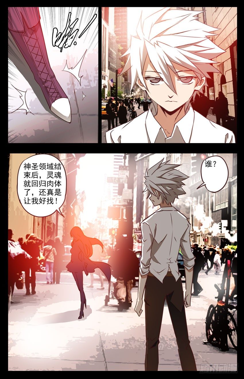 第10话：重逢-第10话