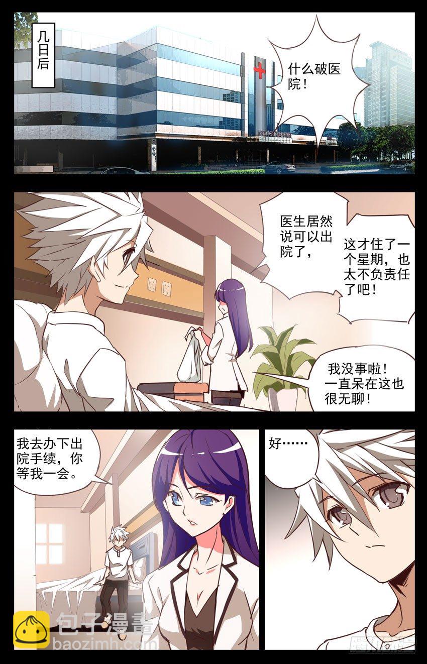 第10话：重逢-第10话