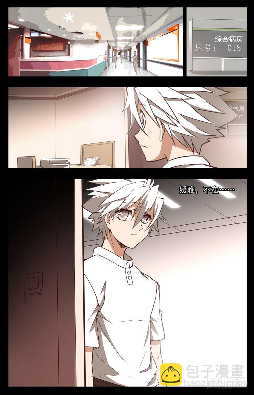 第10话：重逢-第10话