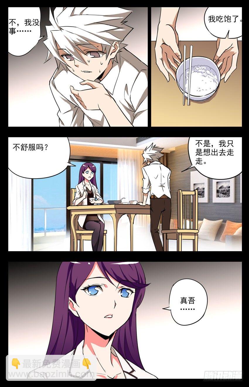 第10话：重逢-第10话