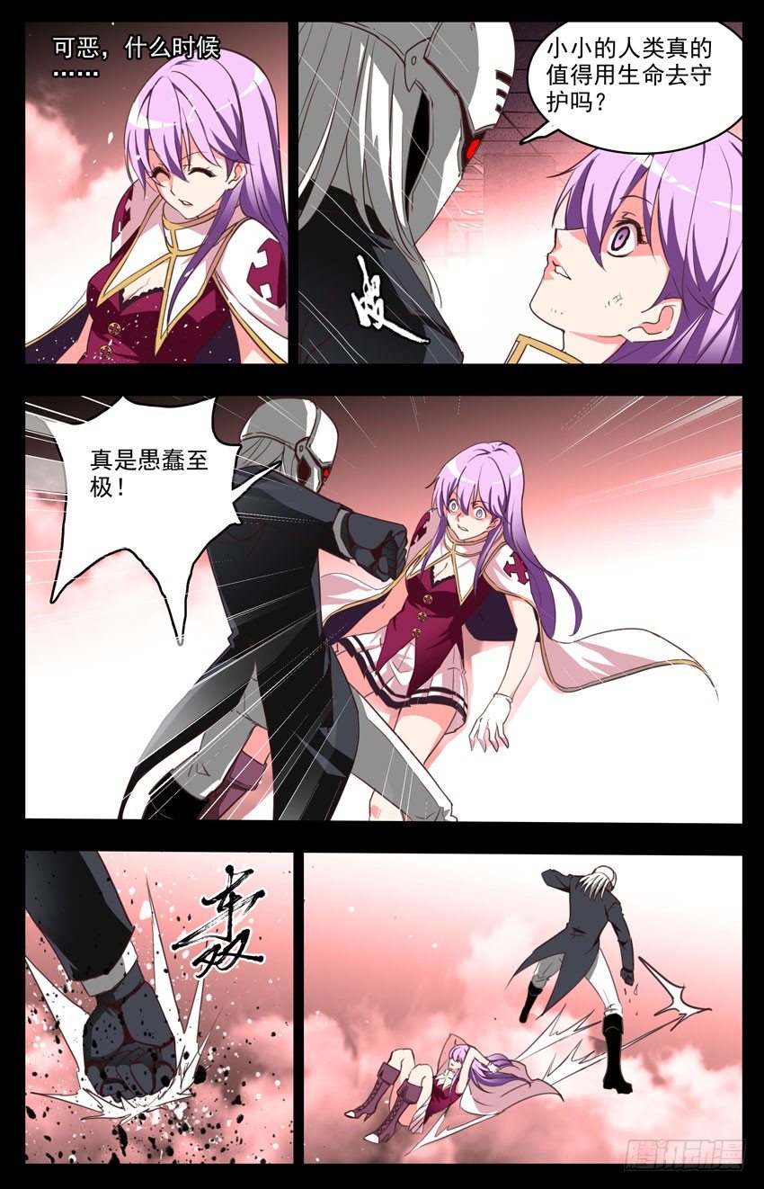 第92话：爆炸-第92话