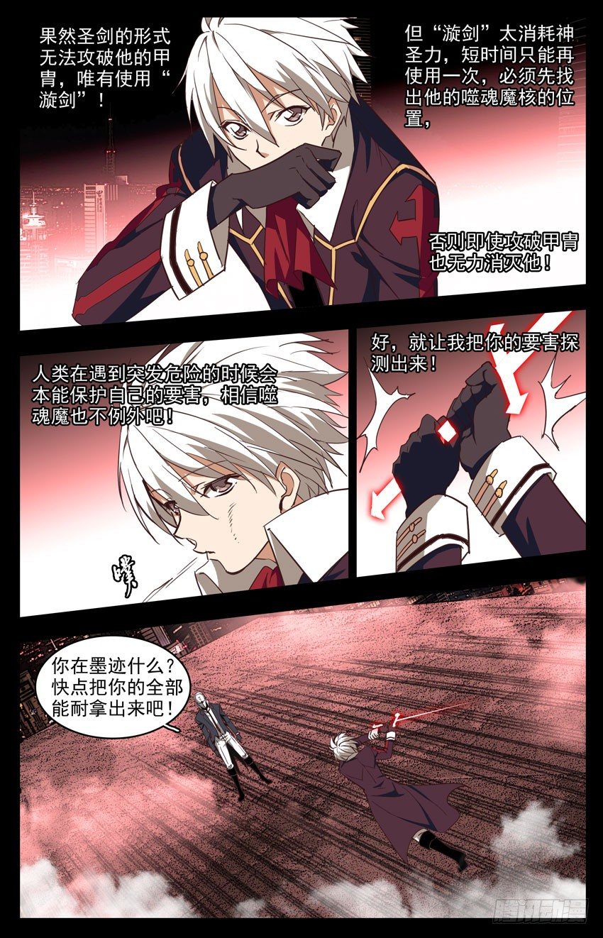 第96话：试探-第96话