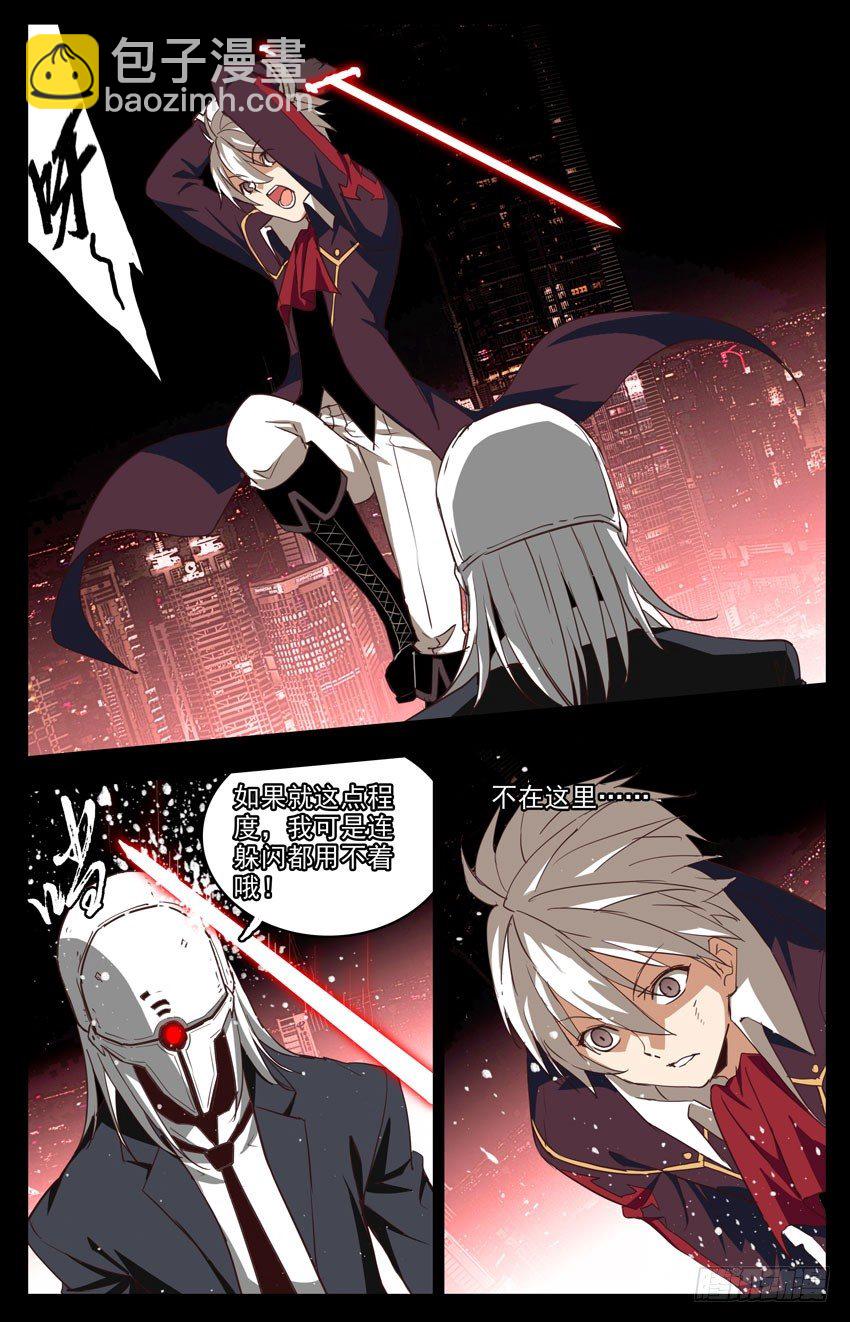 第96话：试探-第96话