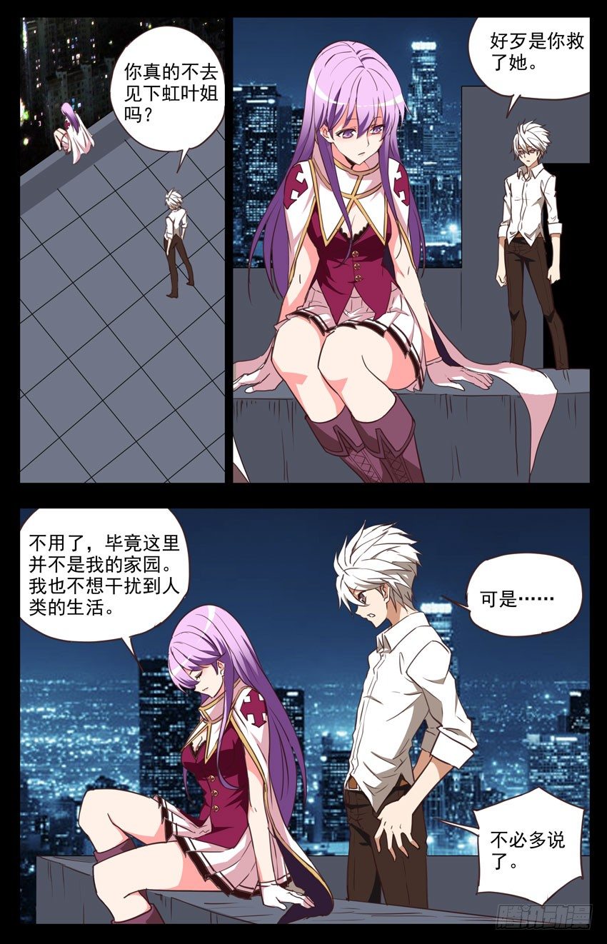 第100话：今后的打算-第100话