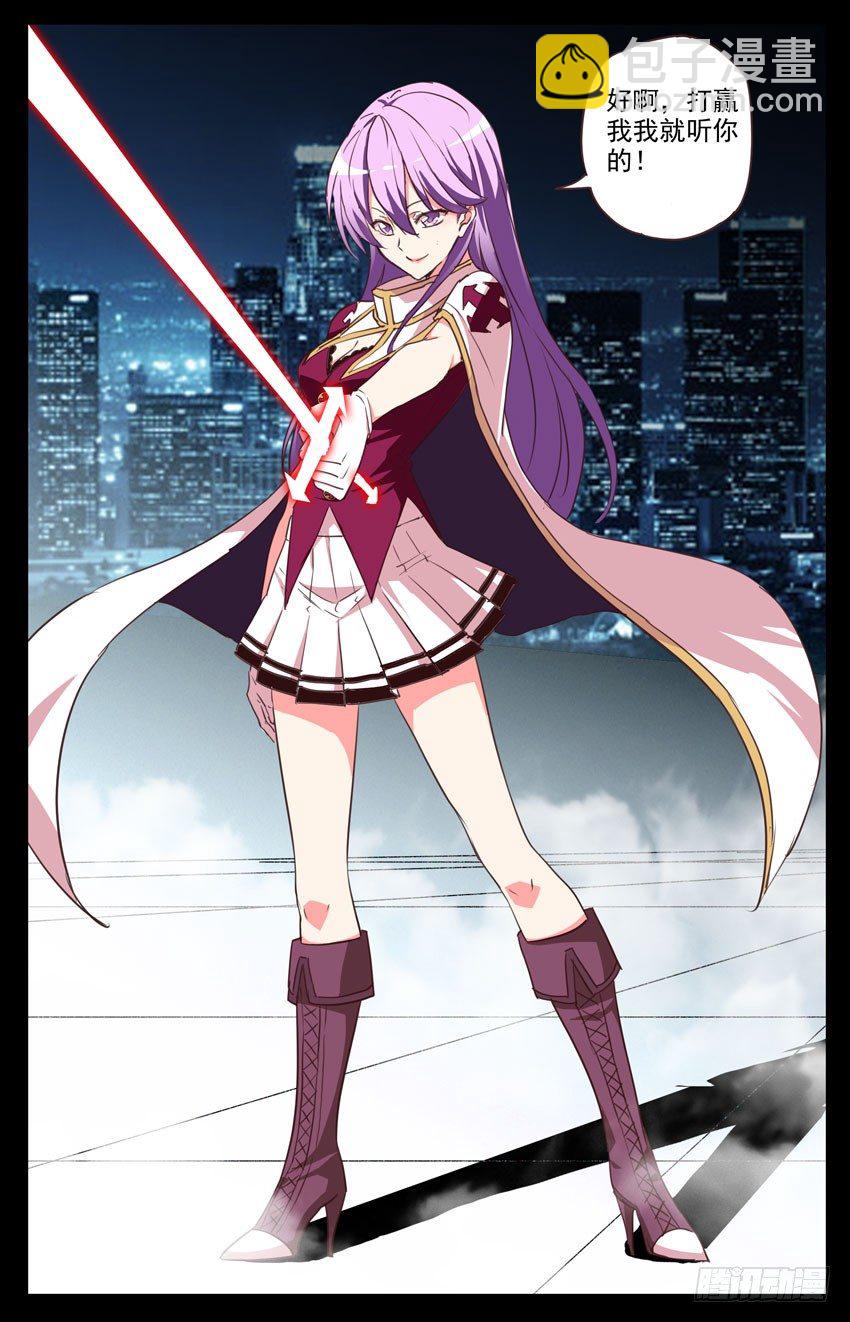 第100话：今后的打算-第100话