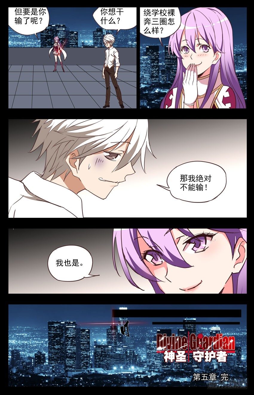 第100话：今后的打算-第100话