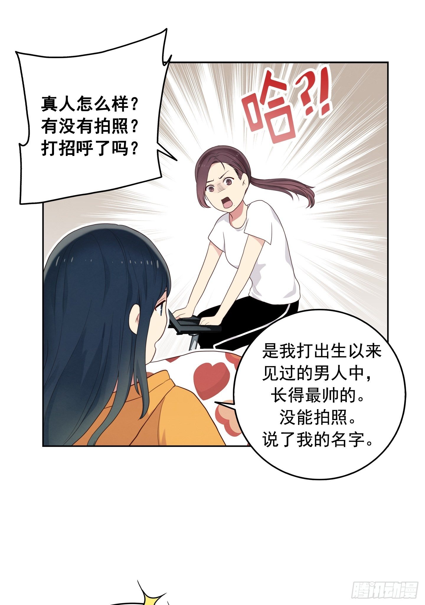 第2话(1/2)-第2话