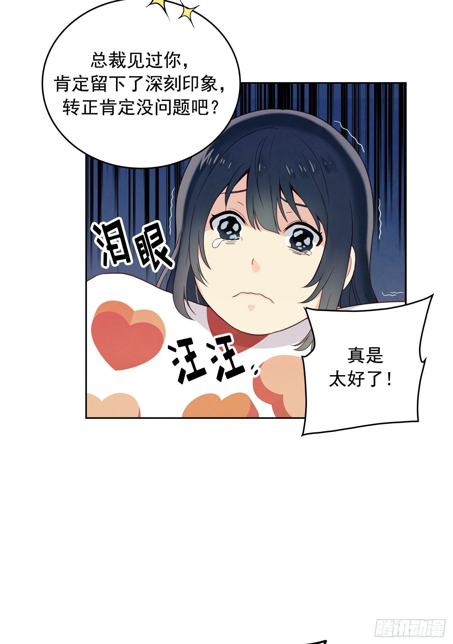 第2话(1/2)-第2话