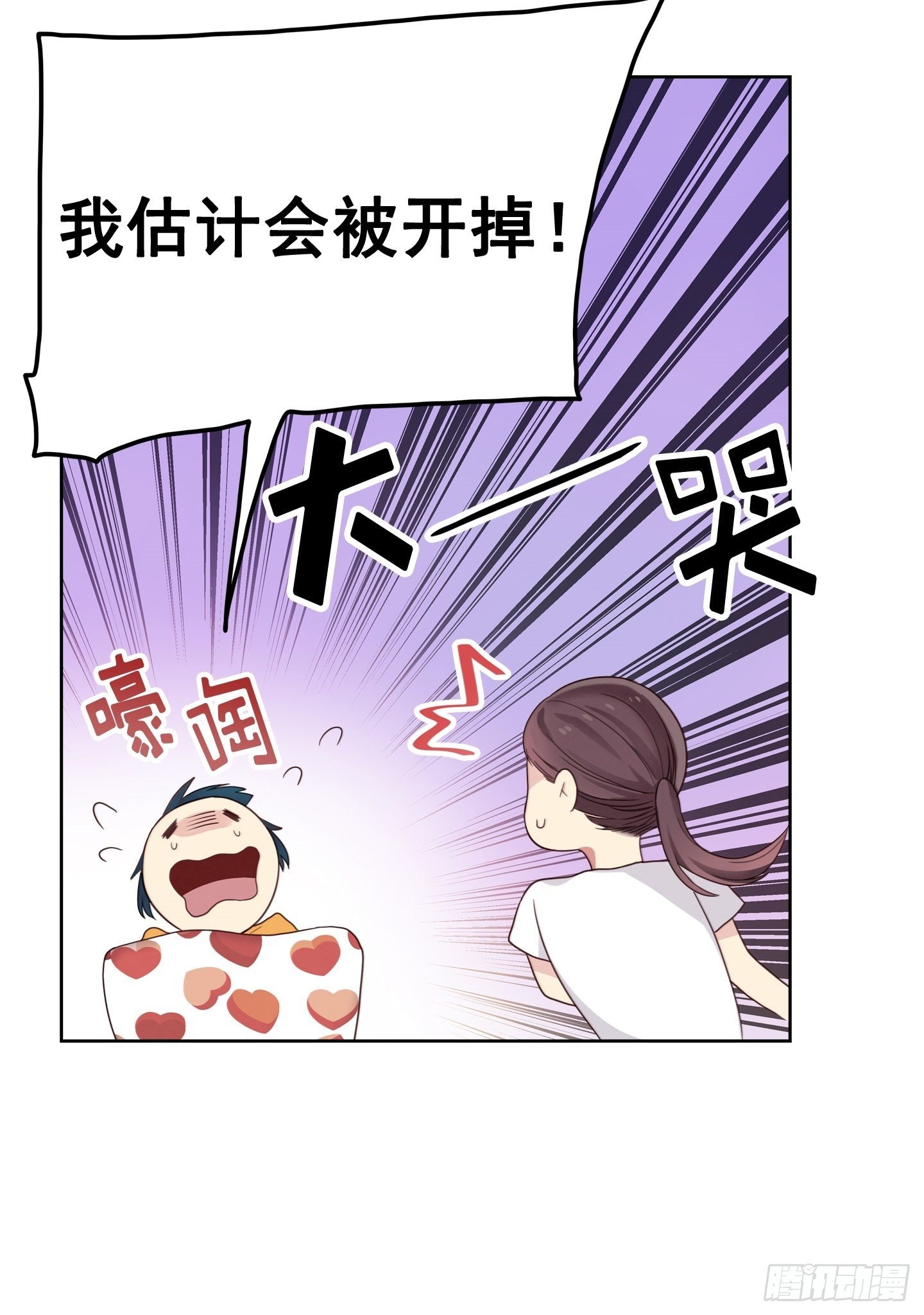 第2话(1/2)-第2话