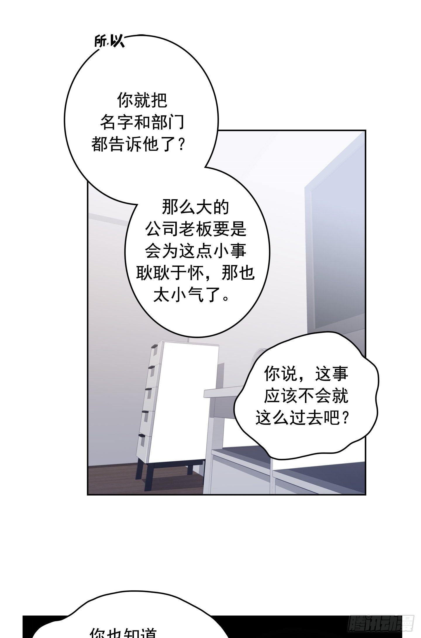 第2话(1/2)-第2话