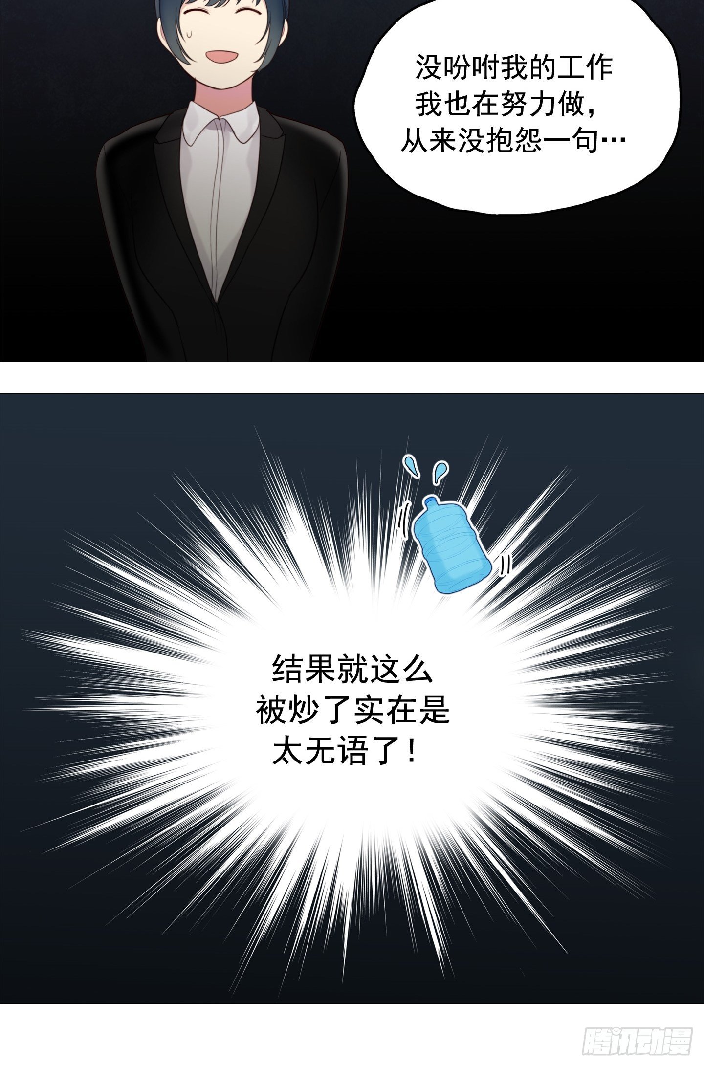 第2话(1/2)-第2话