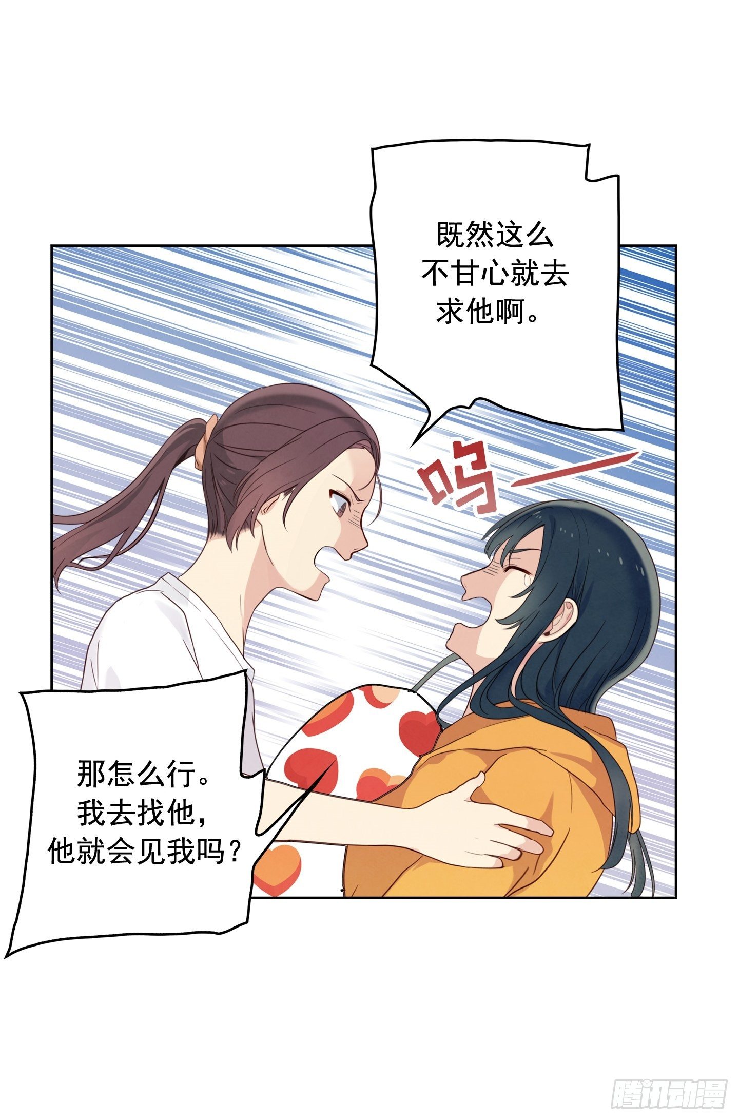 第2话(1/2)-第2话