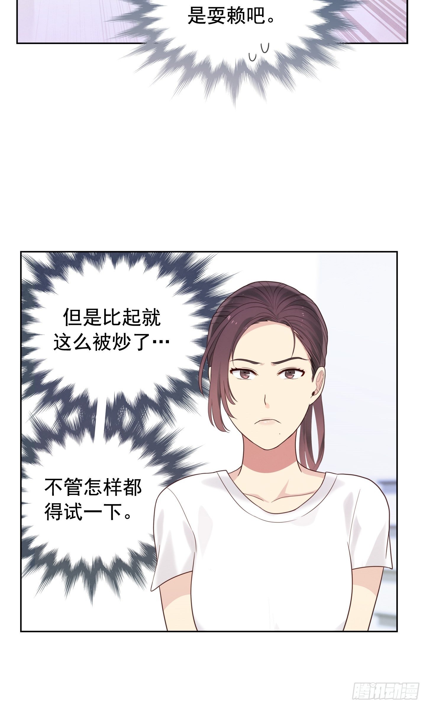 第2话(1/2)-第2话