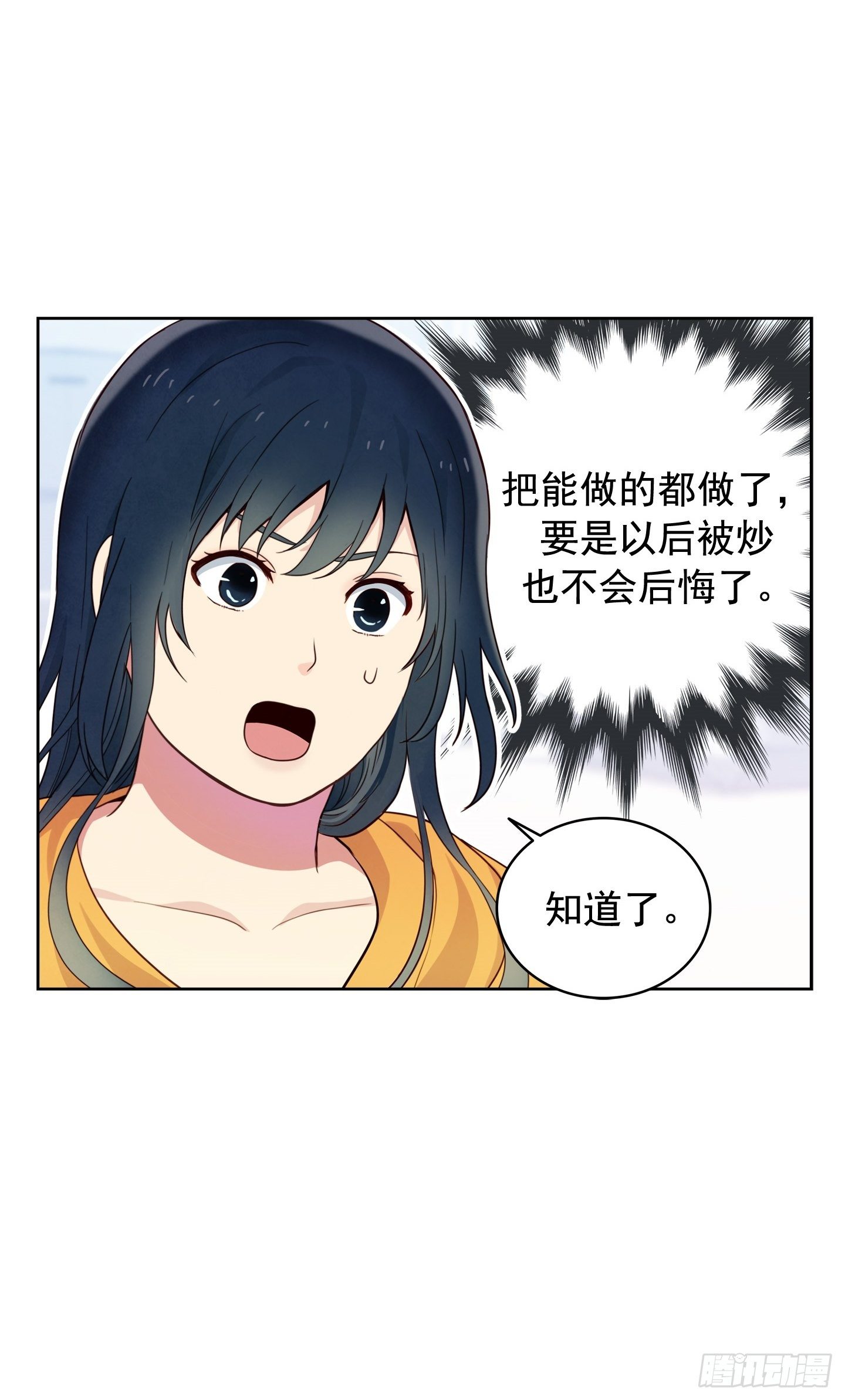 第2话(1/2)-第2话