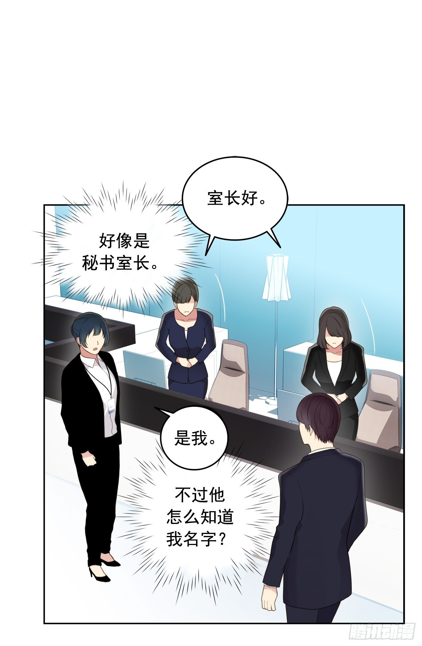 第2话(1/2)-第2话