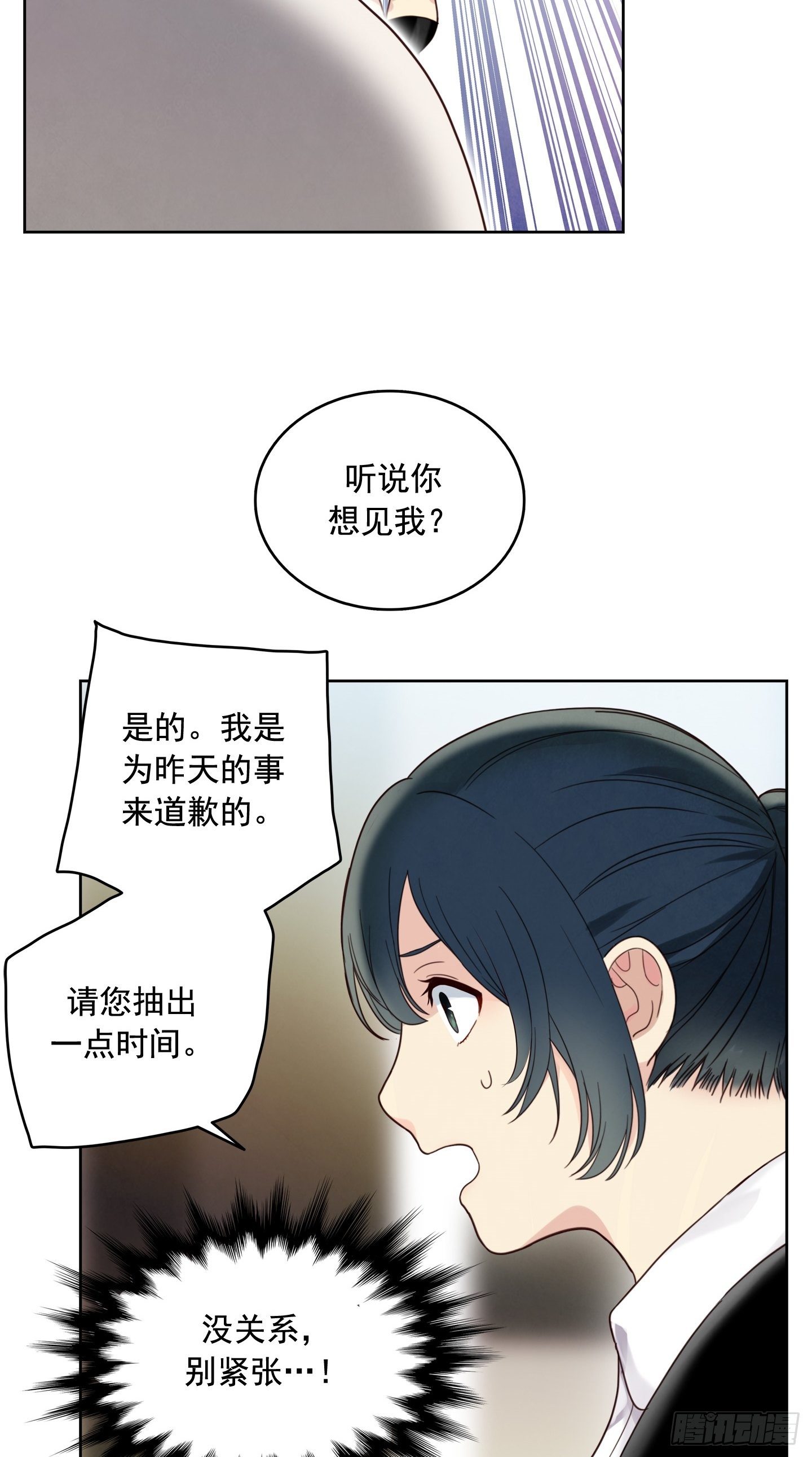 第2话(1/2)-第2话