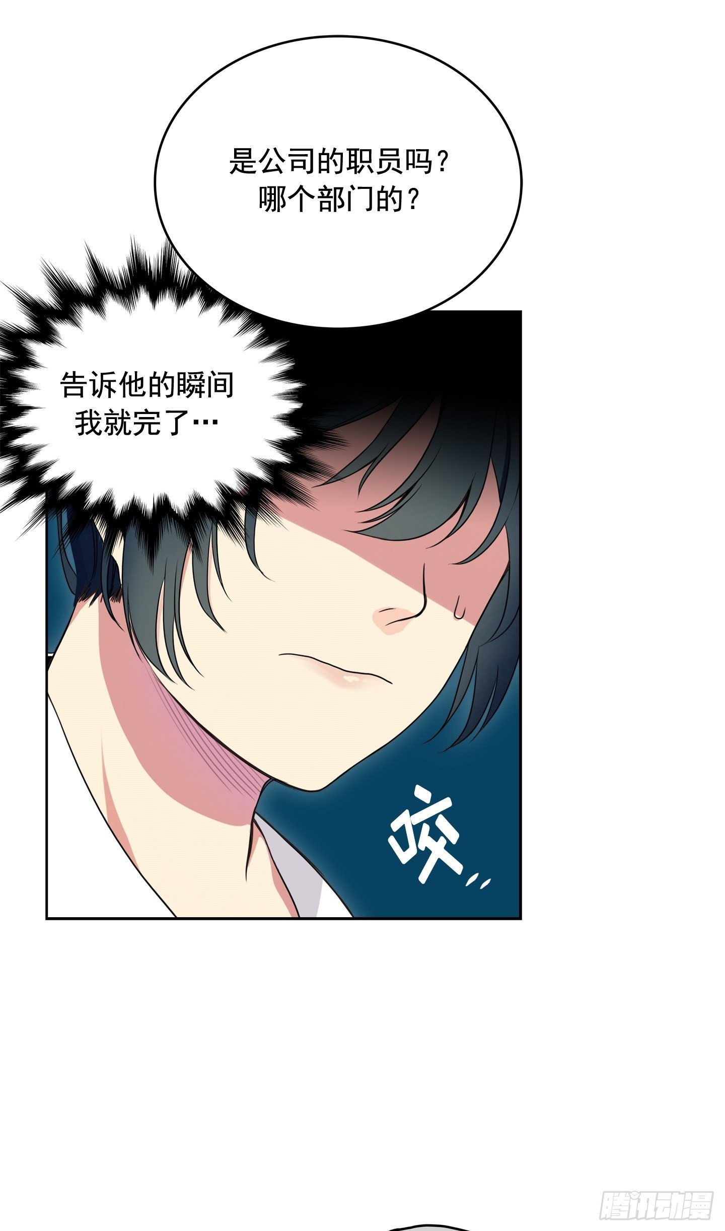 第2话(1/2)-第2话