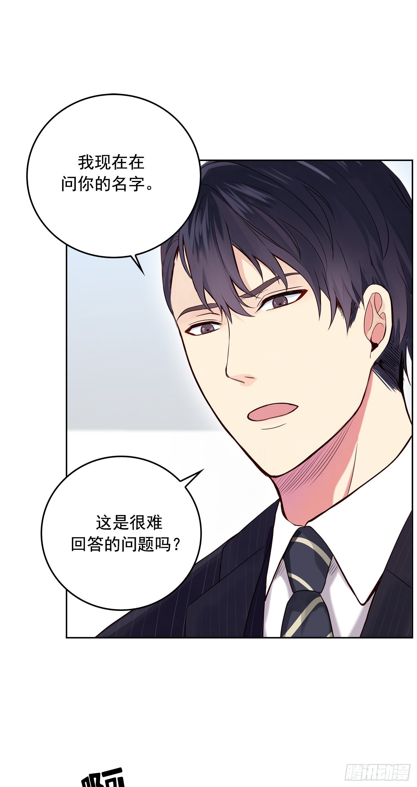 第2话(1/2)-第2话