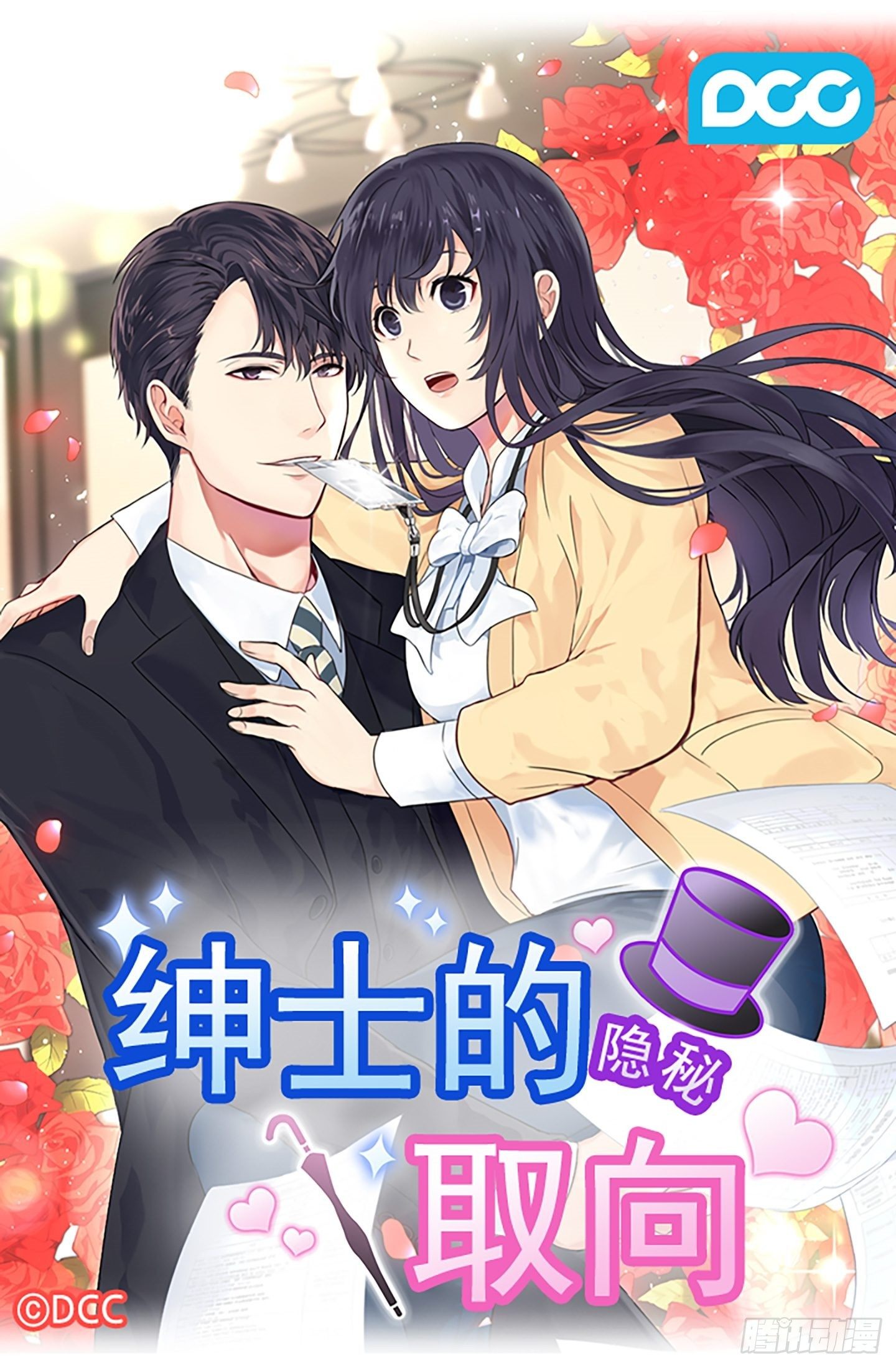 第12话(1/2)-第12话