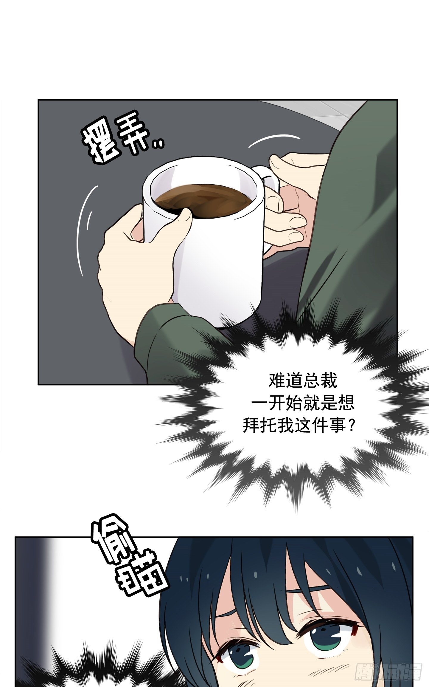 第12话(1/2)-第12话