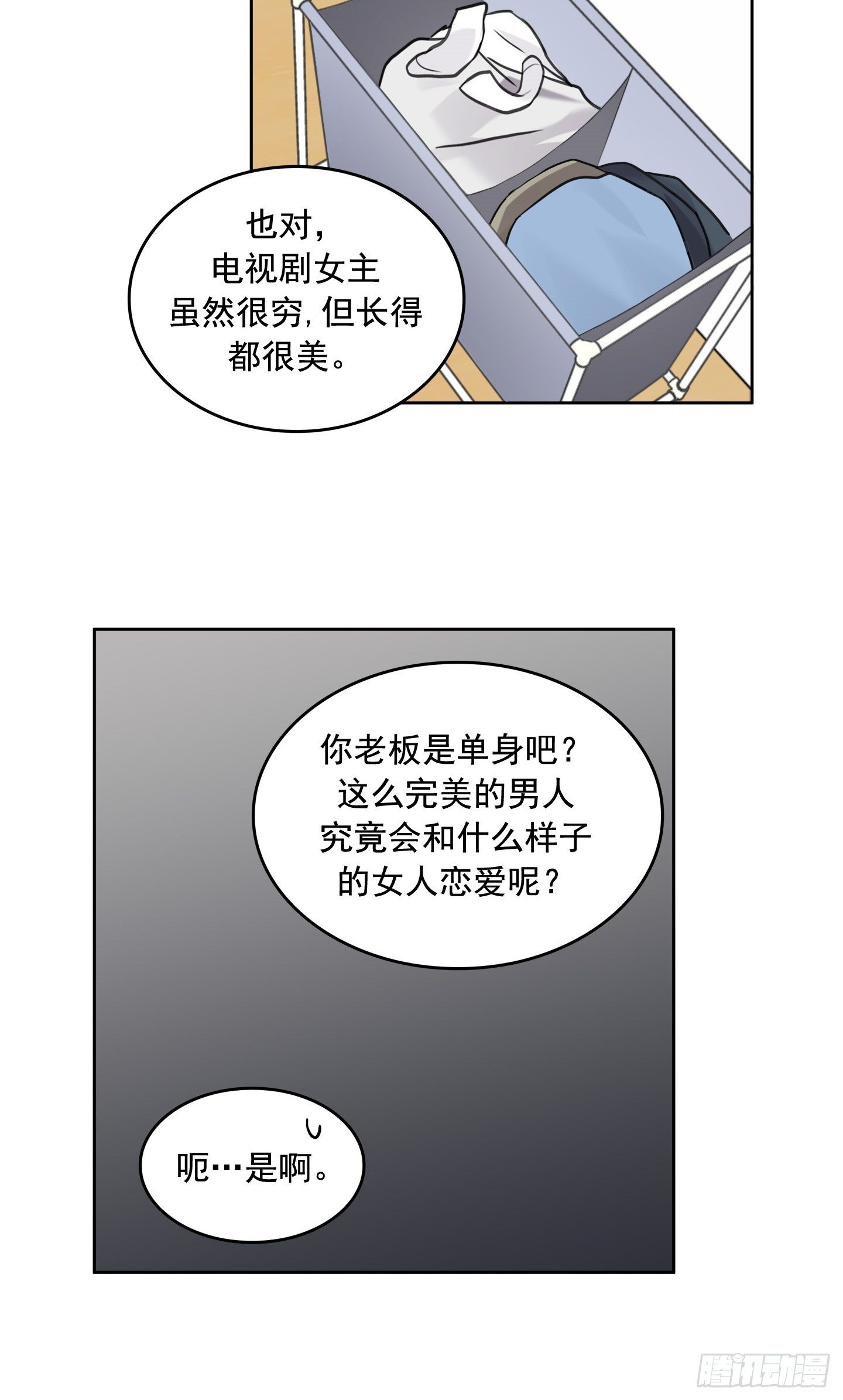 第12话(1/2)-第12话