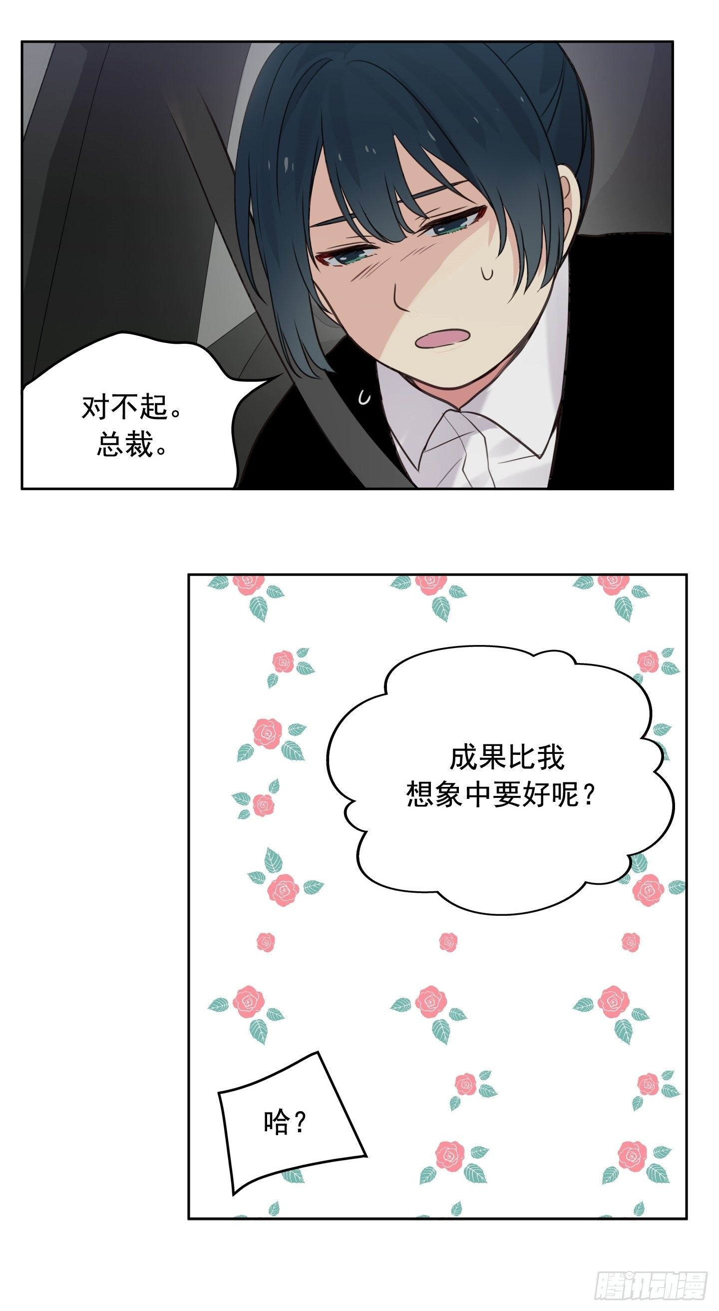 第12话(1/2)-第12话