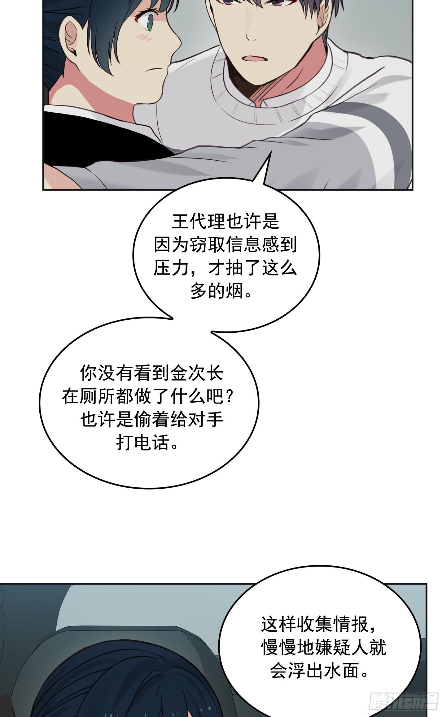 第12话(1/2)-第12话