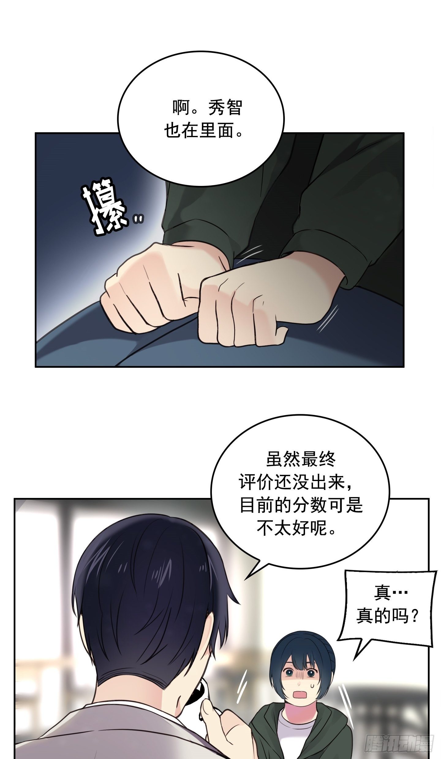 第12话(1/2)-第12话