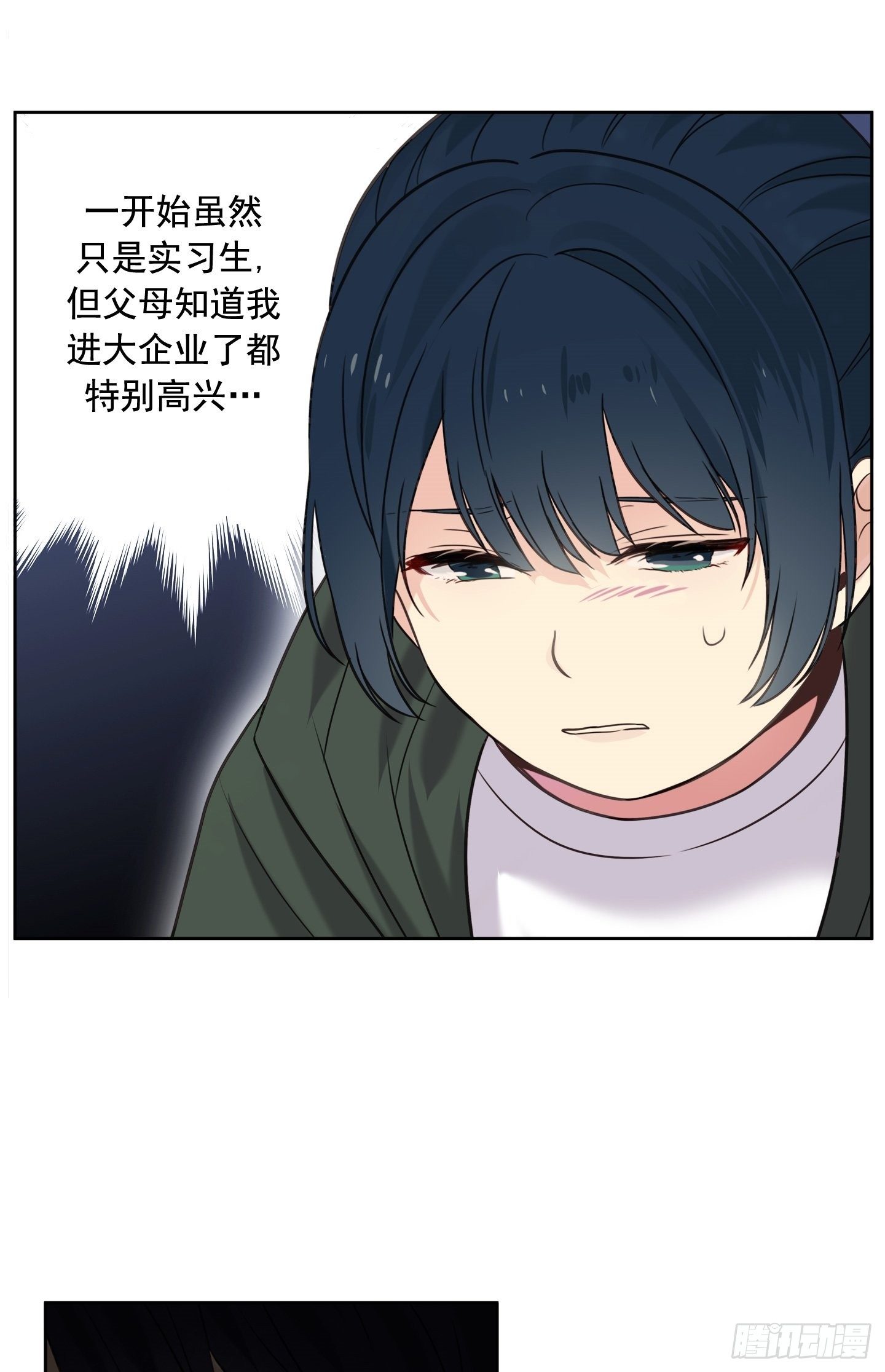 第12话(1/2)-第12话