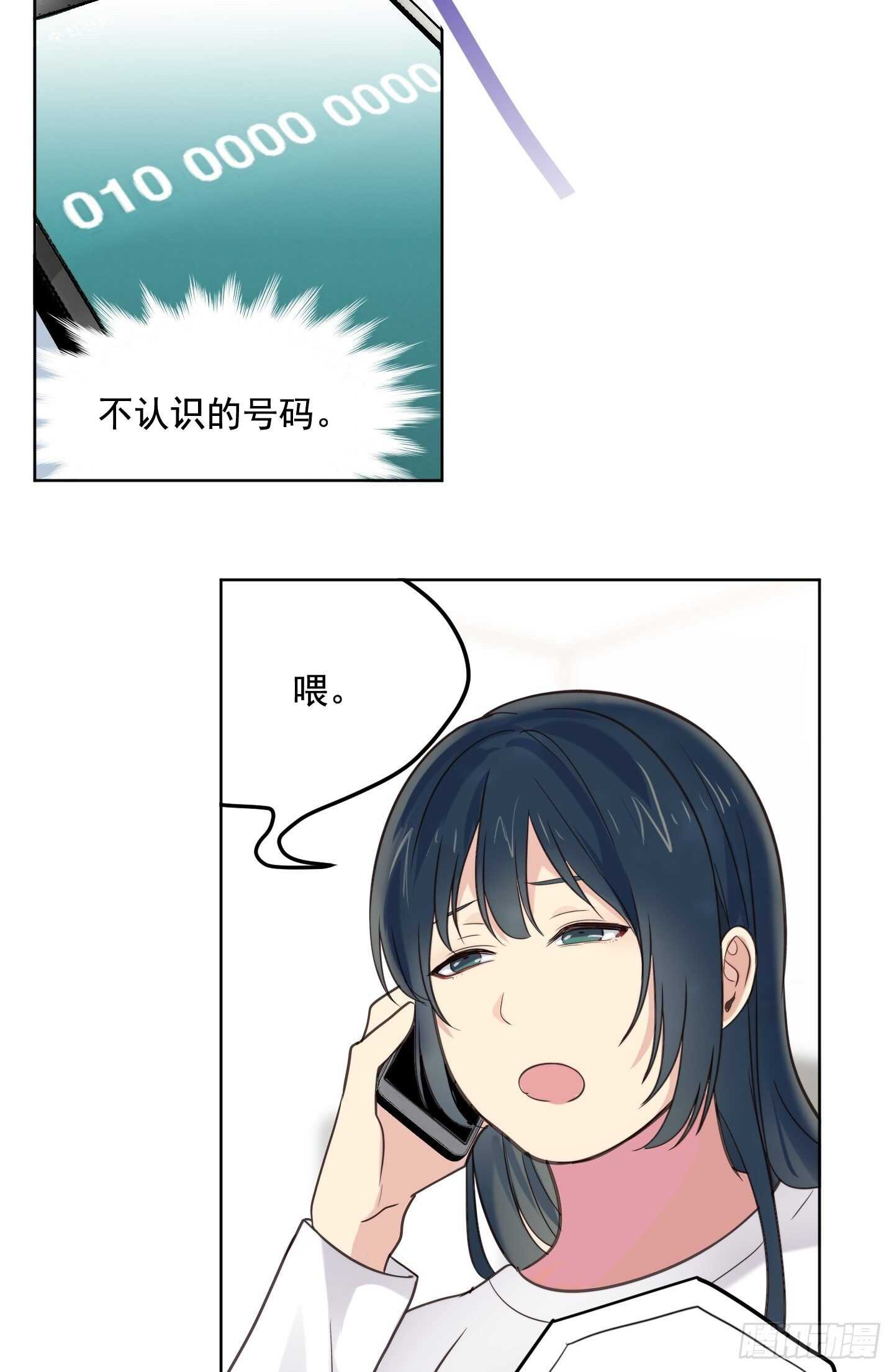 第16话(1/2)-第16话