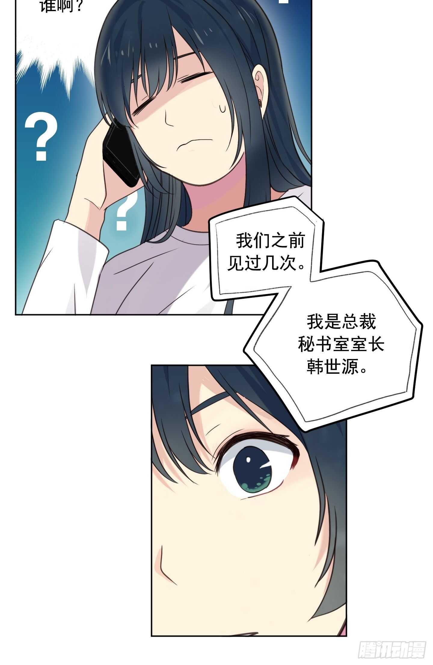 第16话(1/2)-第16话