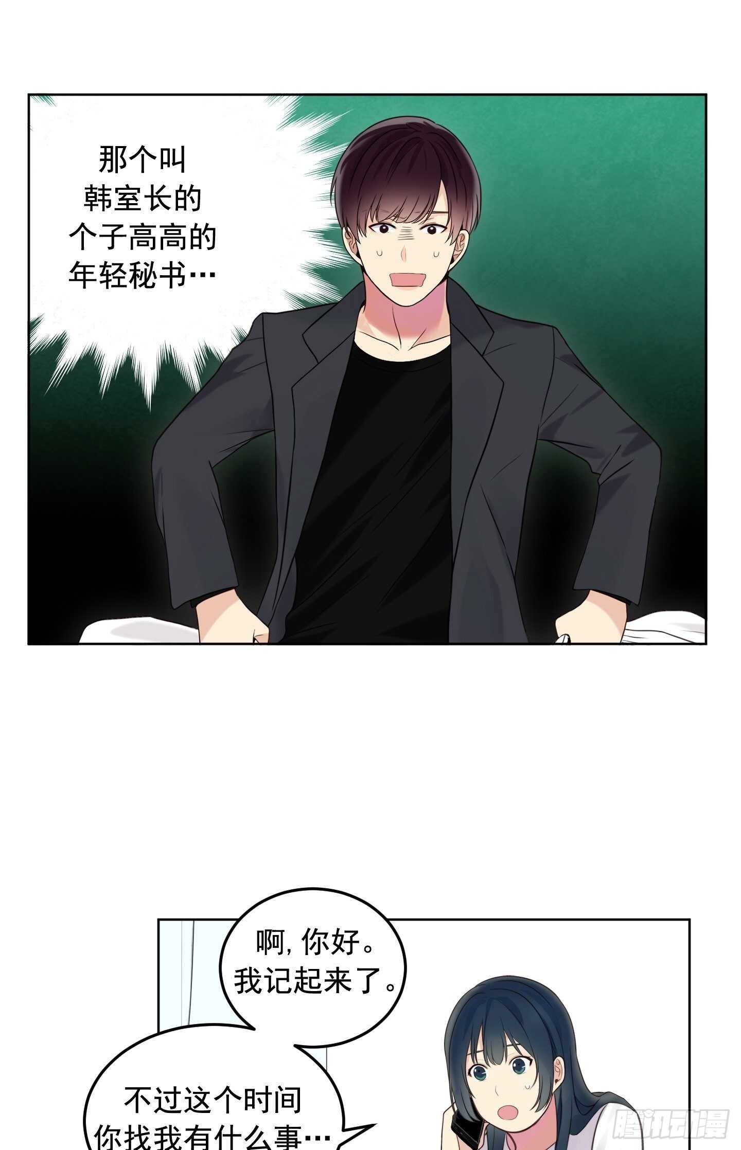 第16话(1/2)-第16话