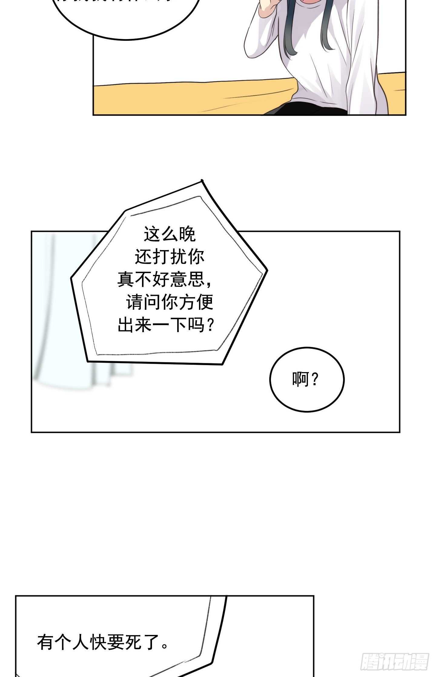 第16话(1/2)-第16话