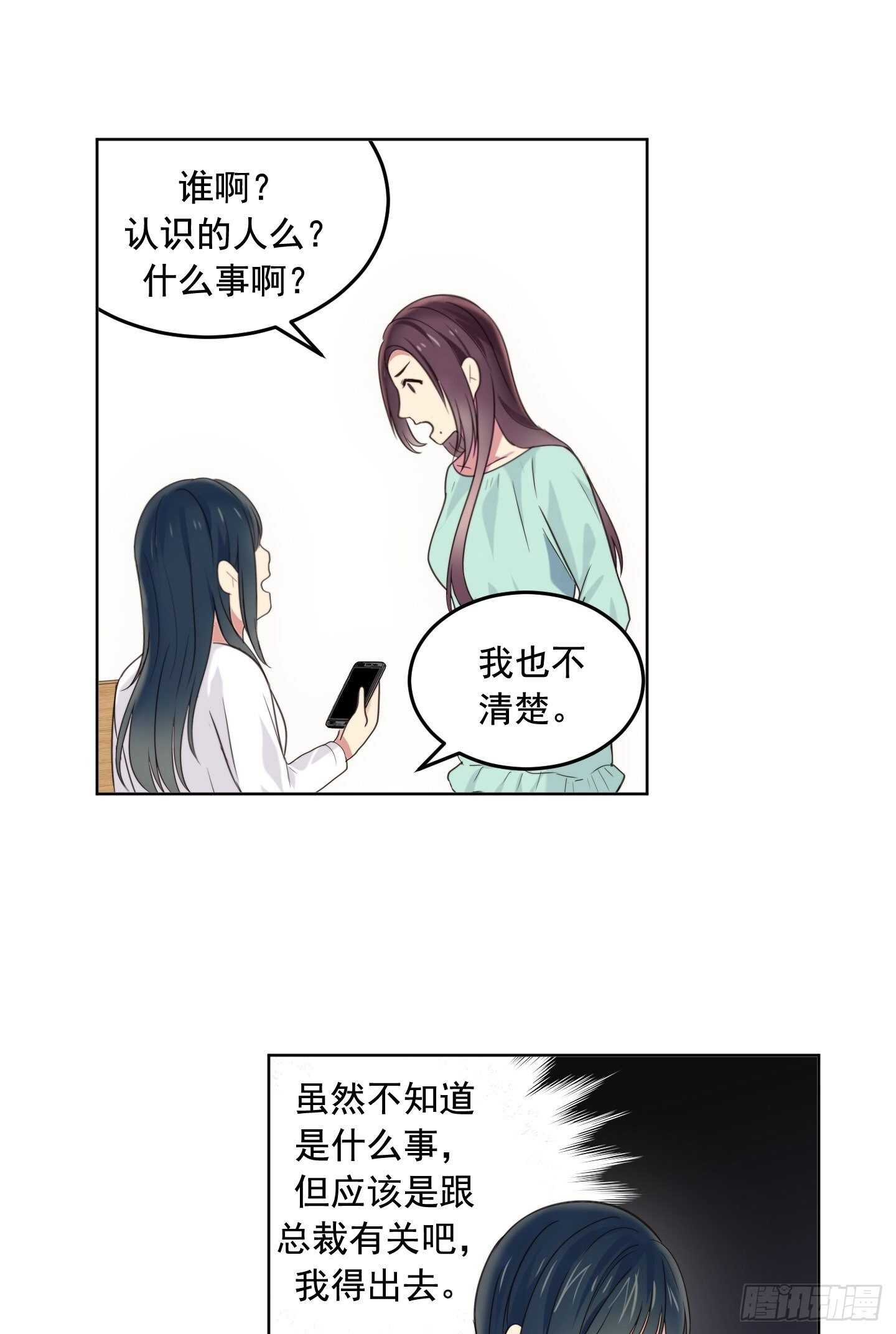 第16话(1/2)-第16话