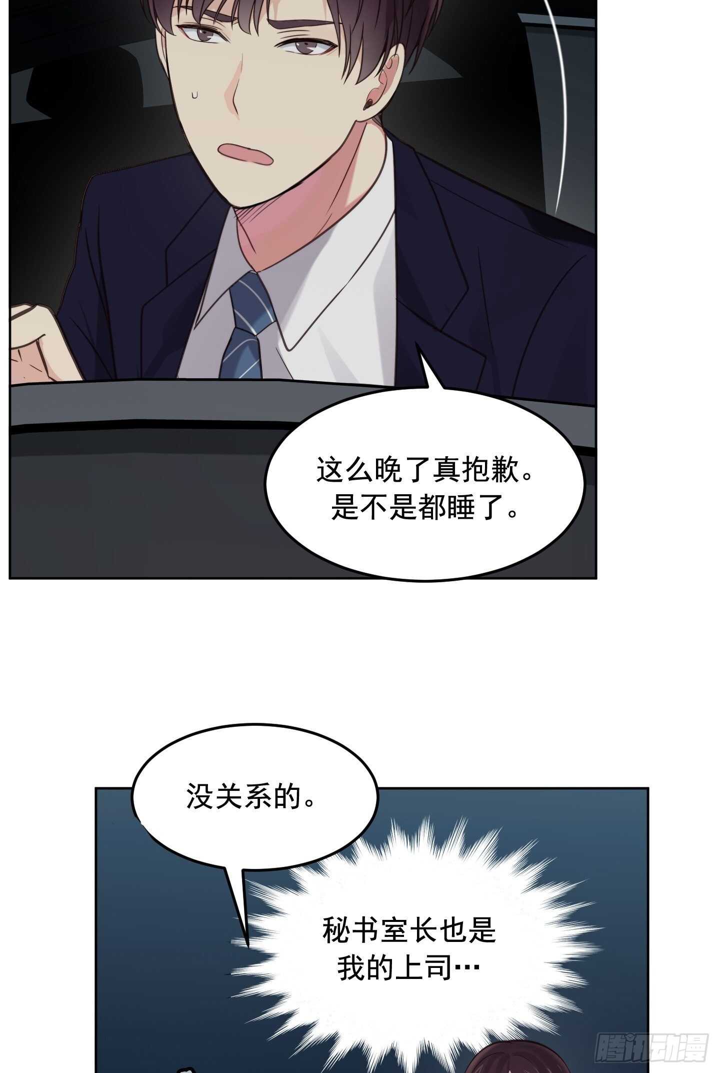 第16话(1/2)-第16话