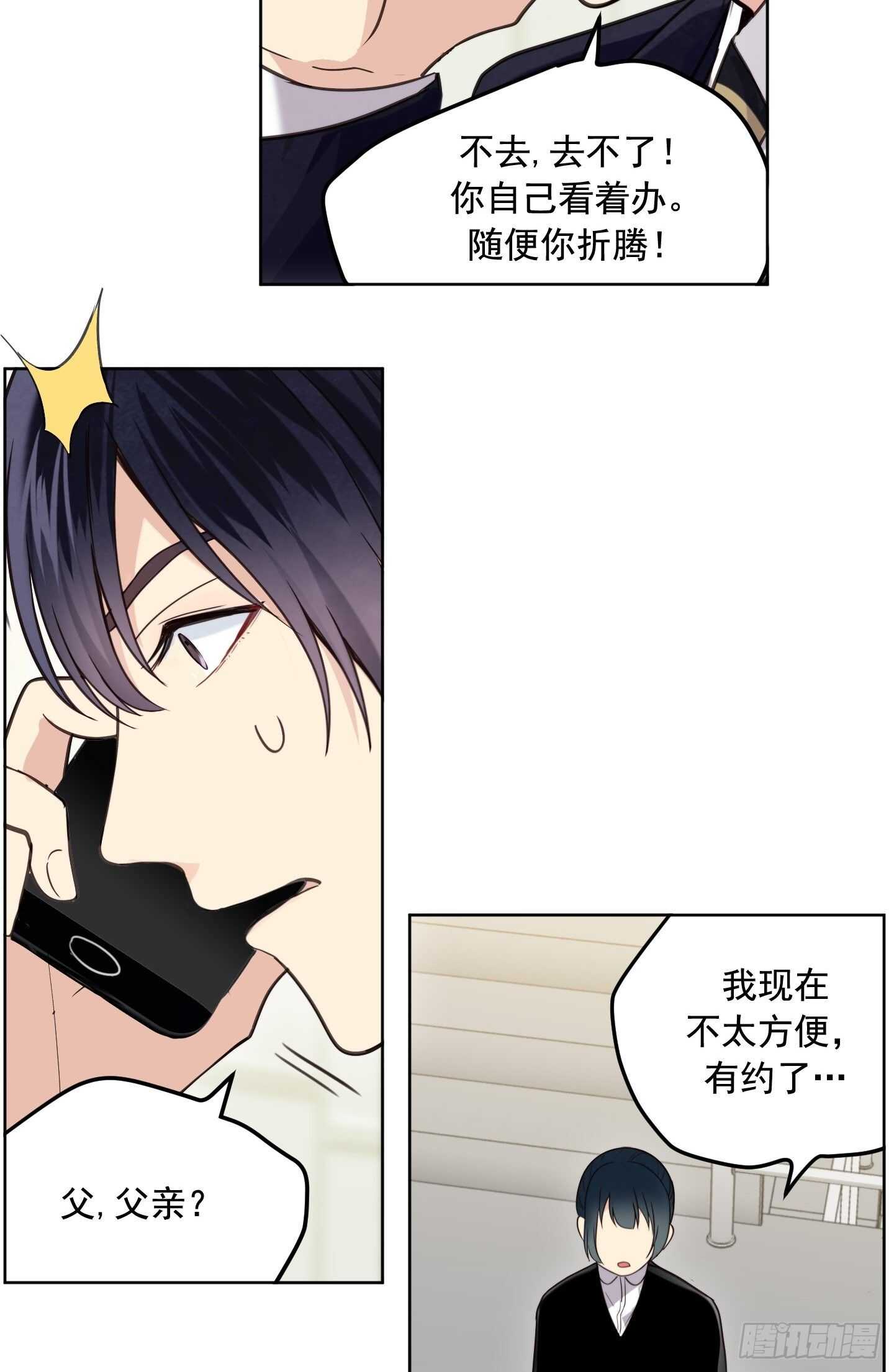 第16话(1/2)-第16话