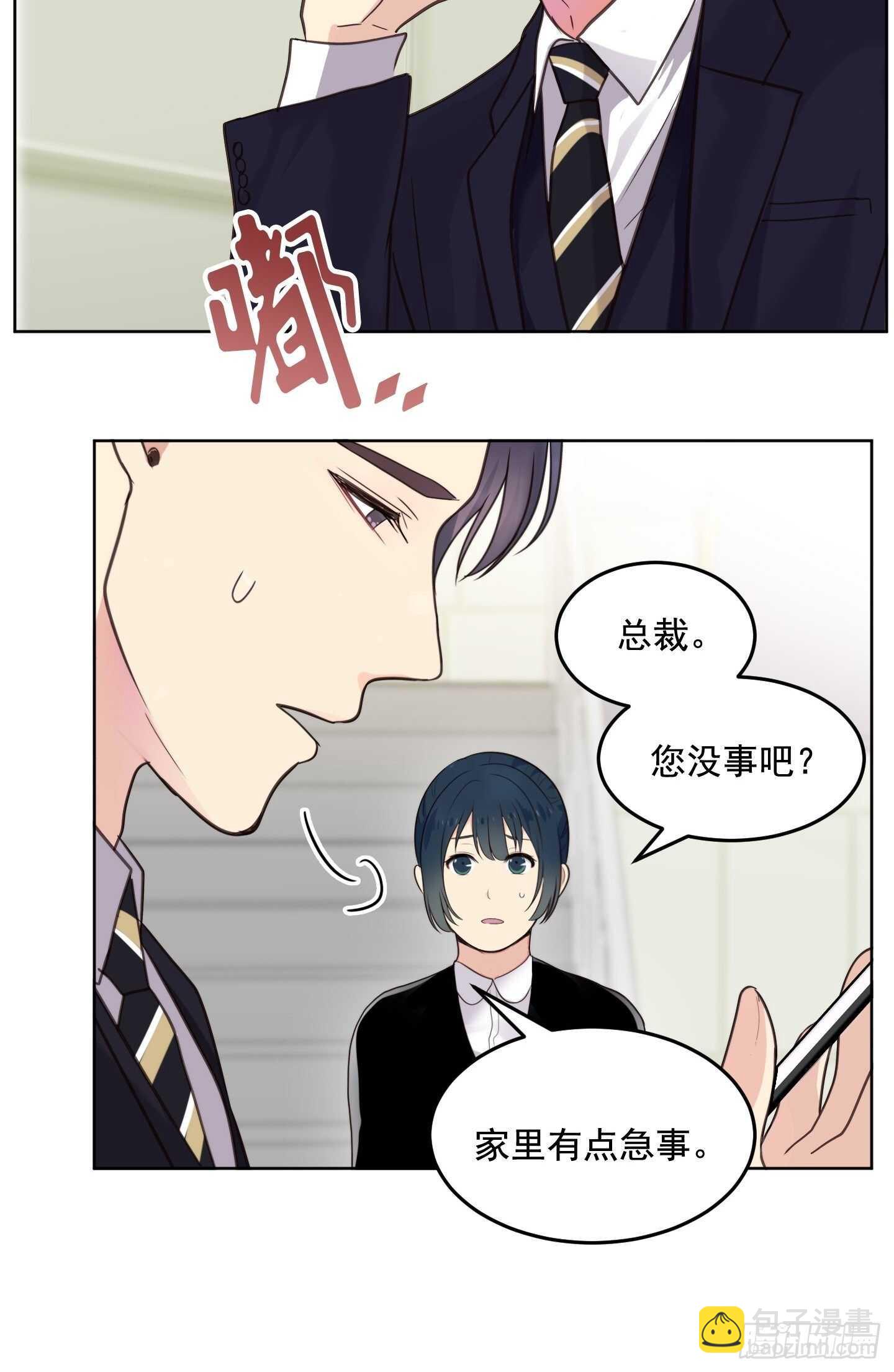 第16话(1/2)-第16话