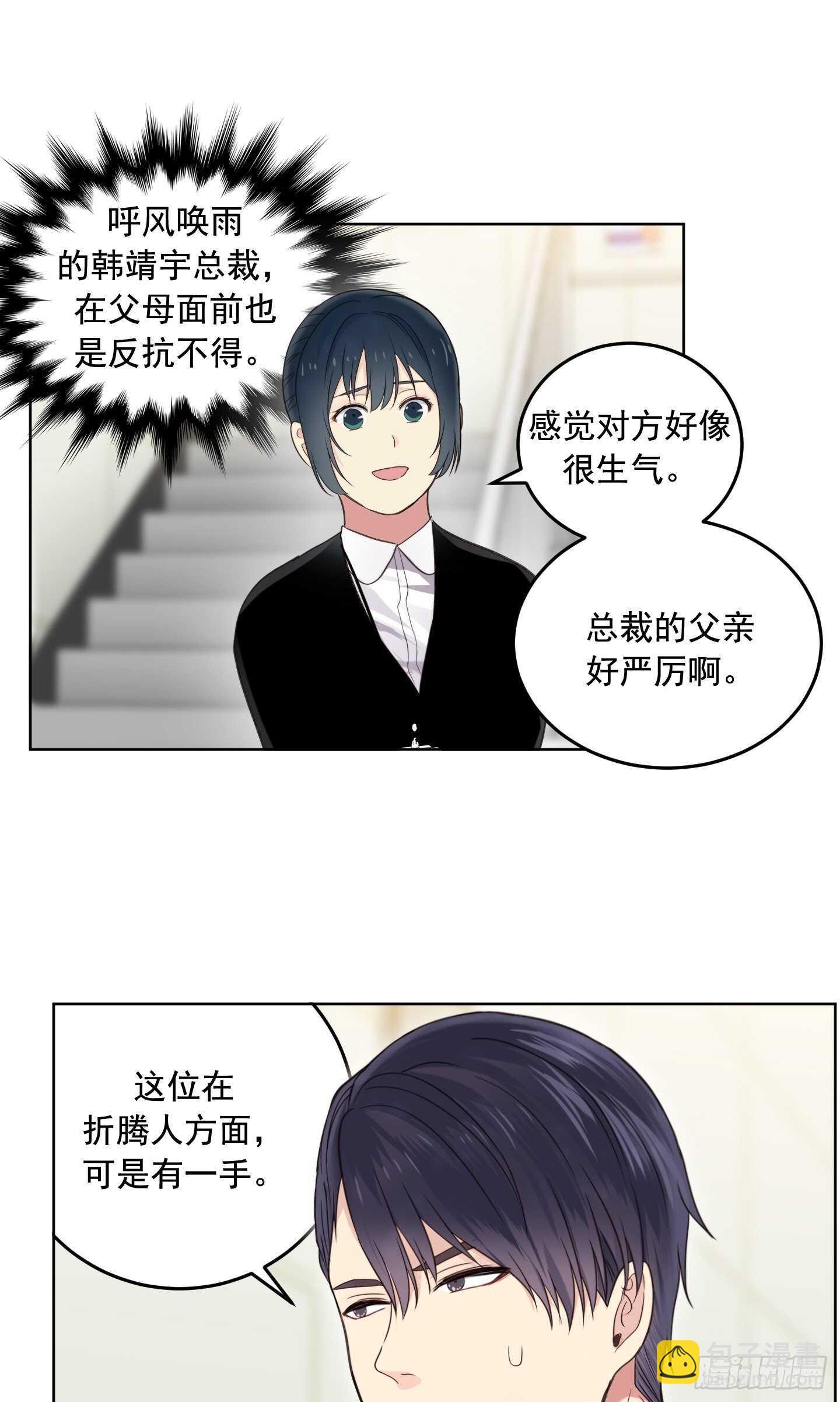 第16话(1/2)-第16话