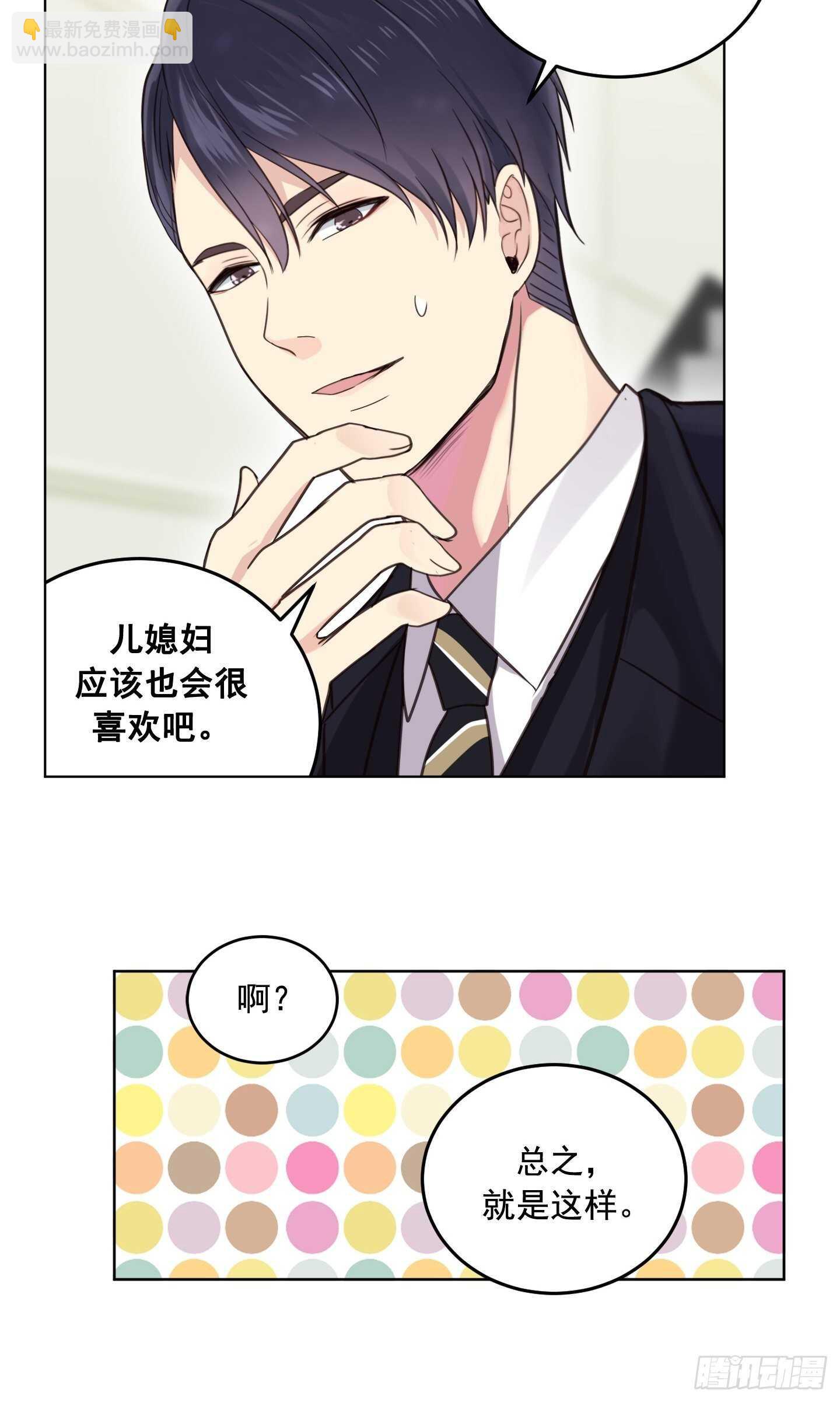 第16话(1/2)-第16话