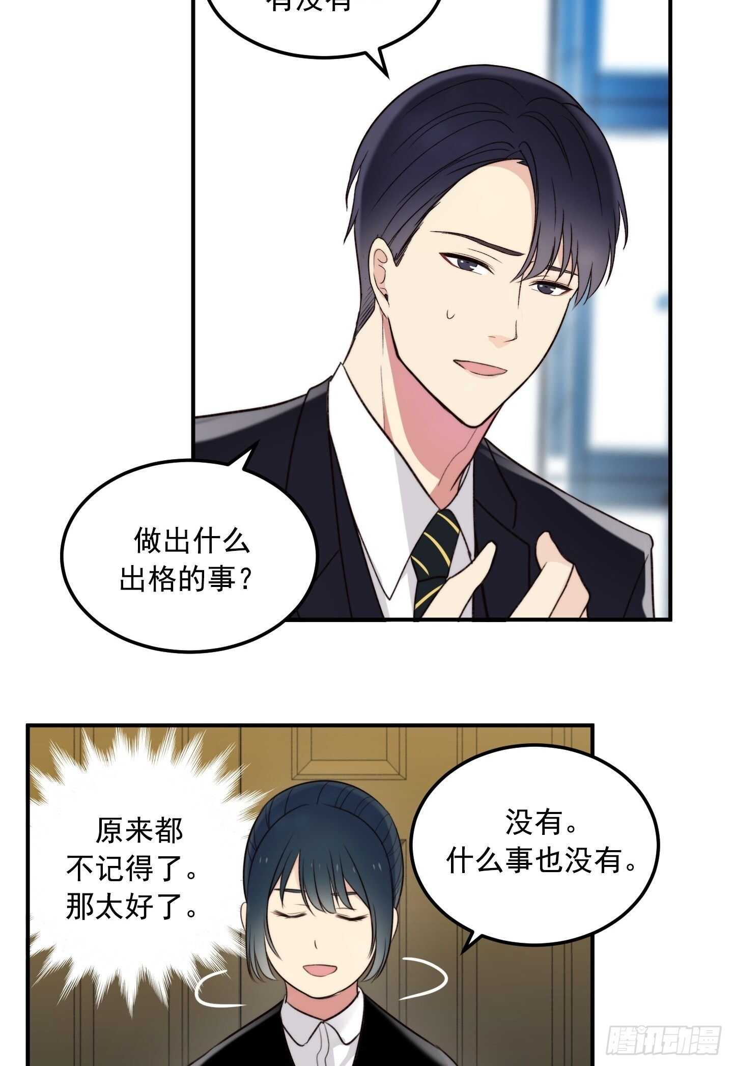 第18话(1/2)-第18话