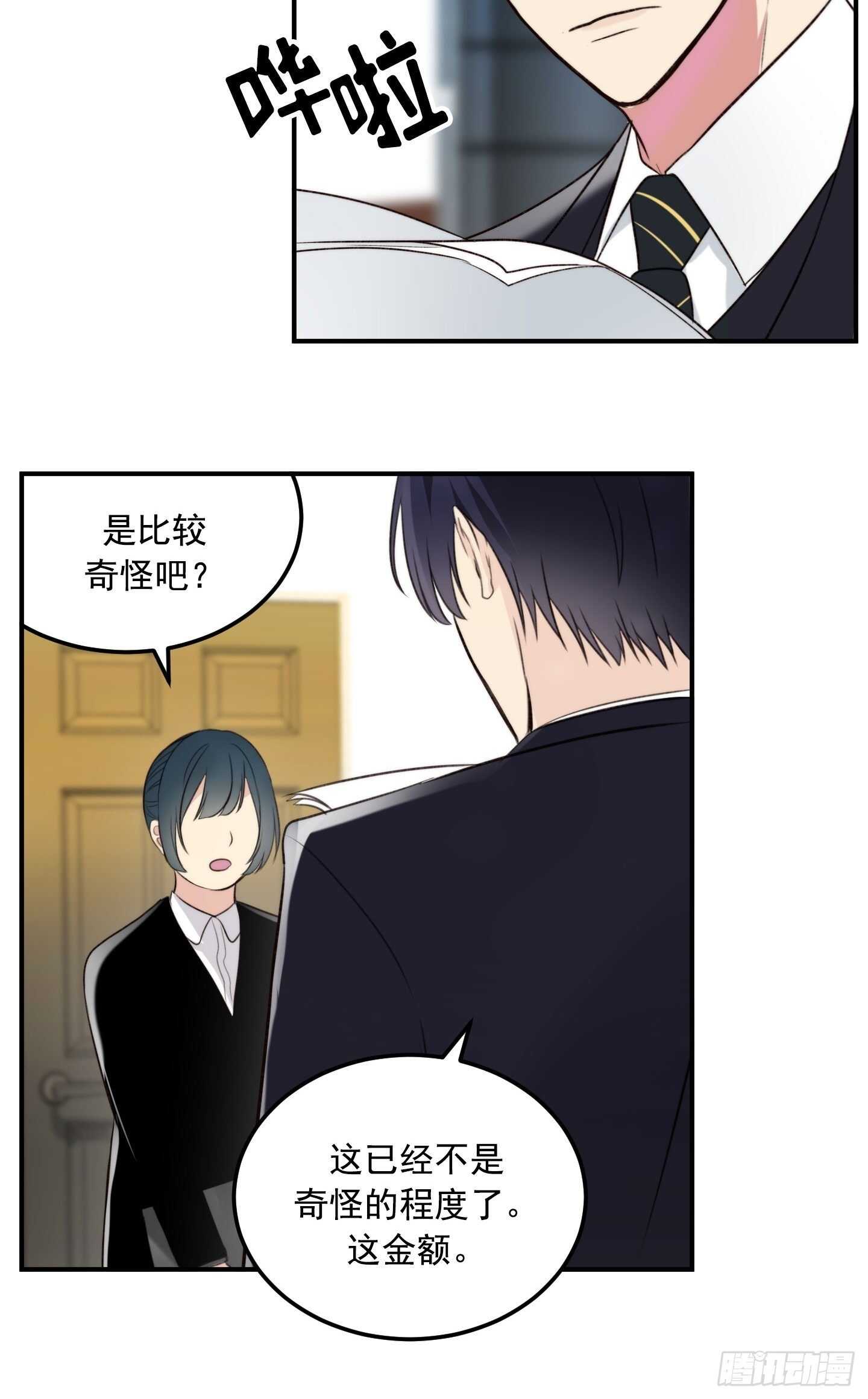 第18话(1/2)-第18话