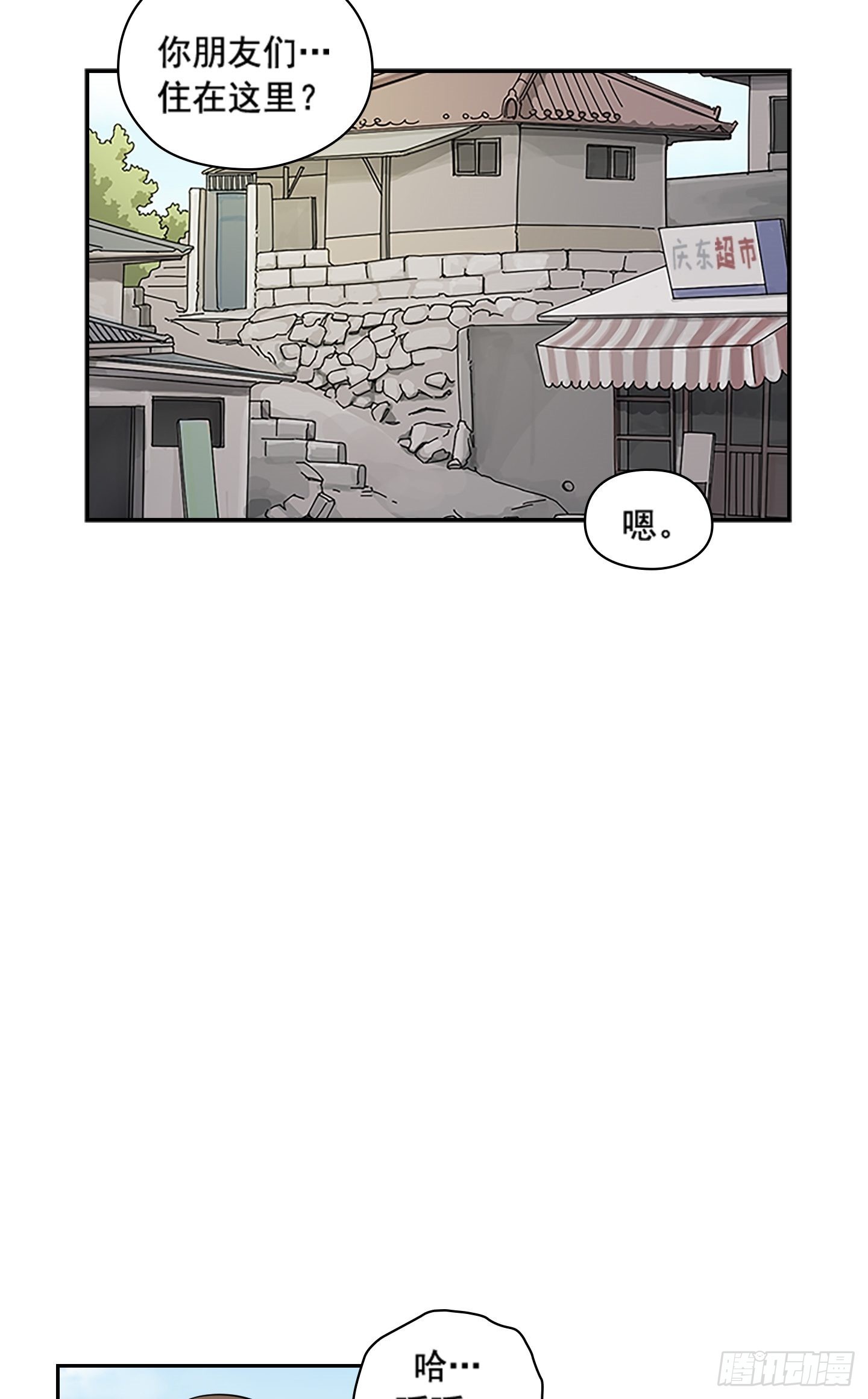 第30话(1/2)-第30话