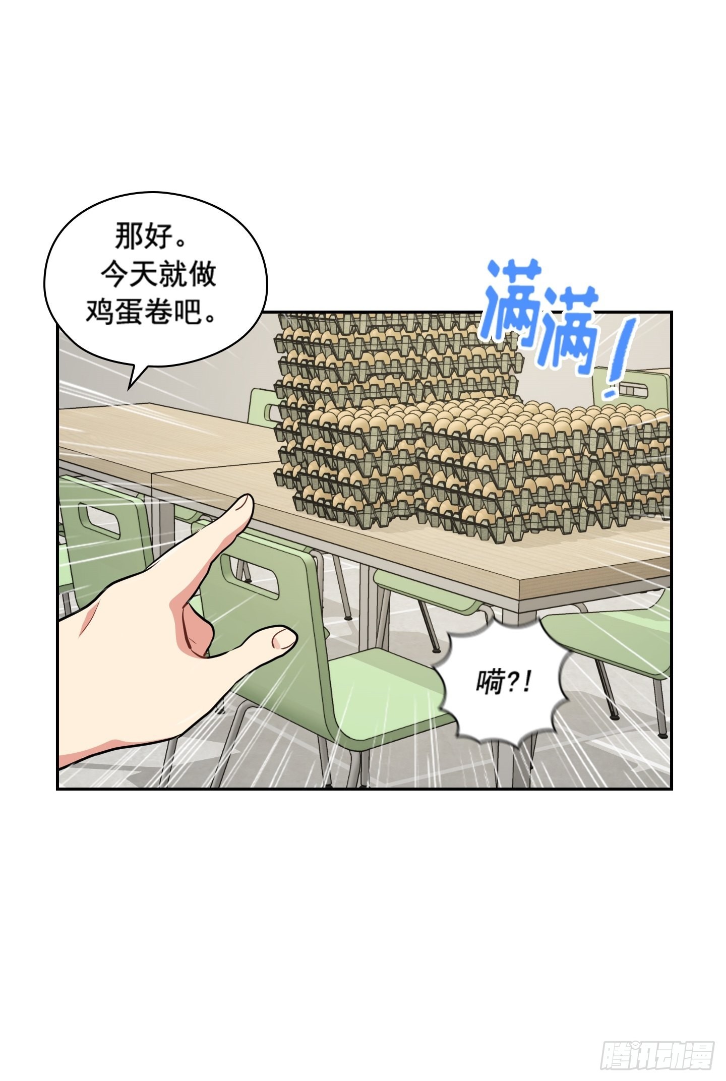 第30话(1/2)-第30话