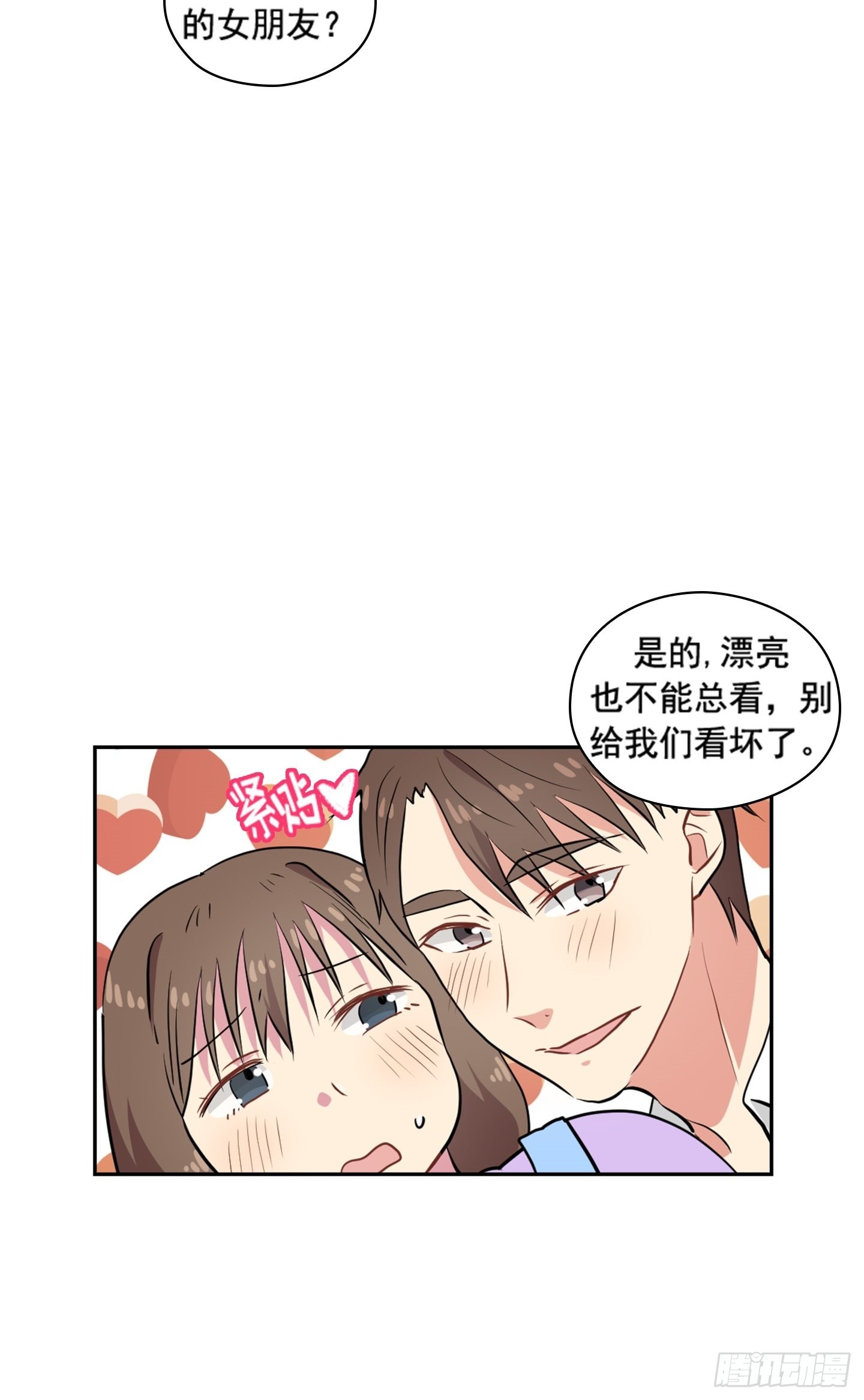 第30话(1/2)-第30话