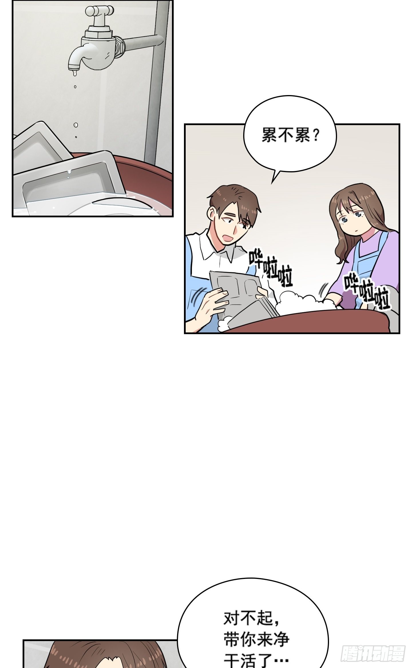 第30话(1/2)-第30话