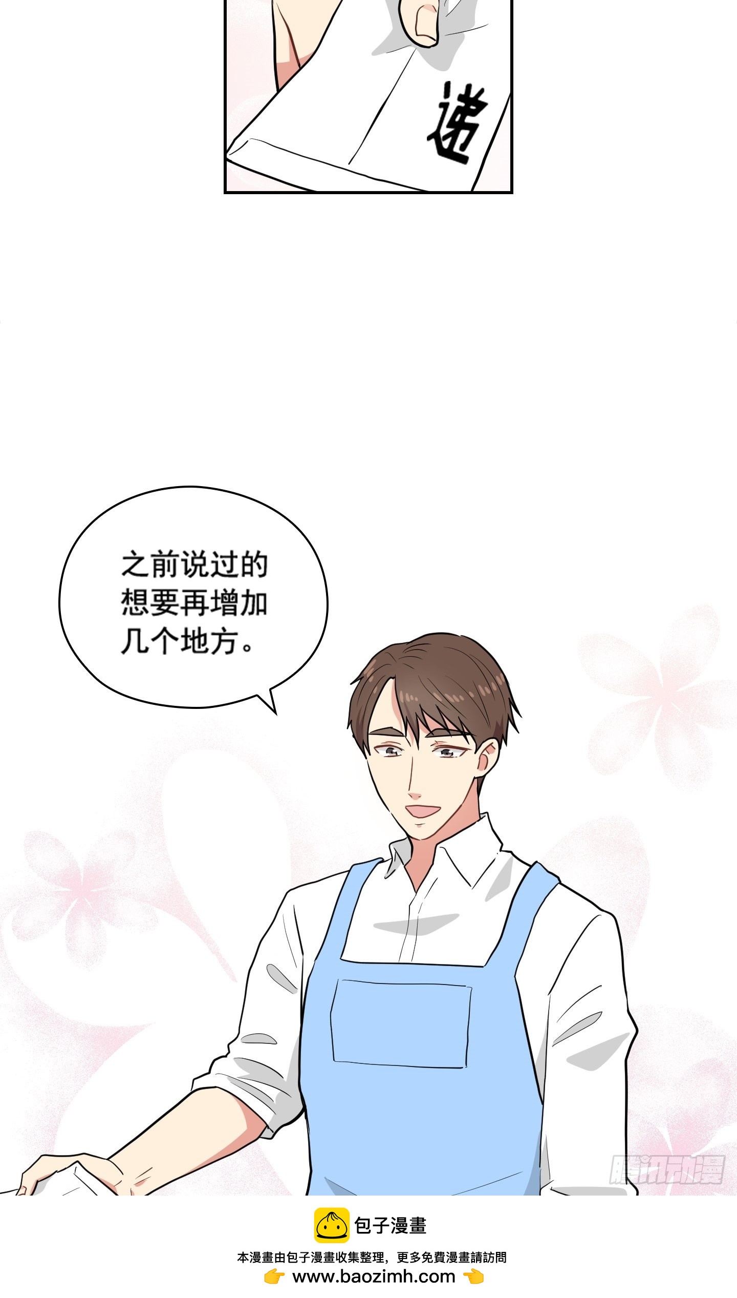 第30话(1/2)-第30话