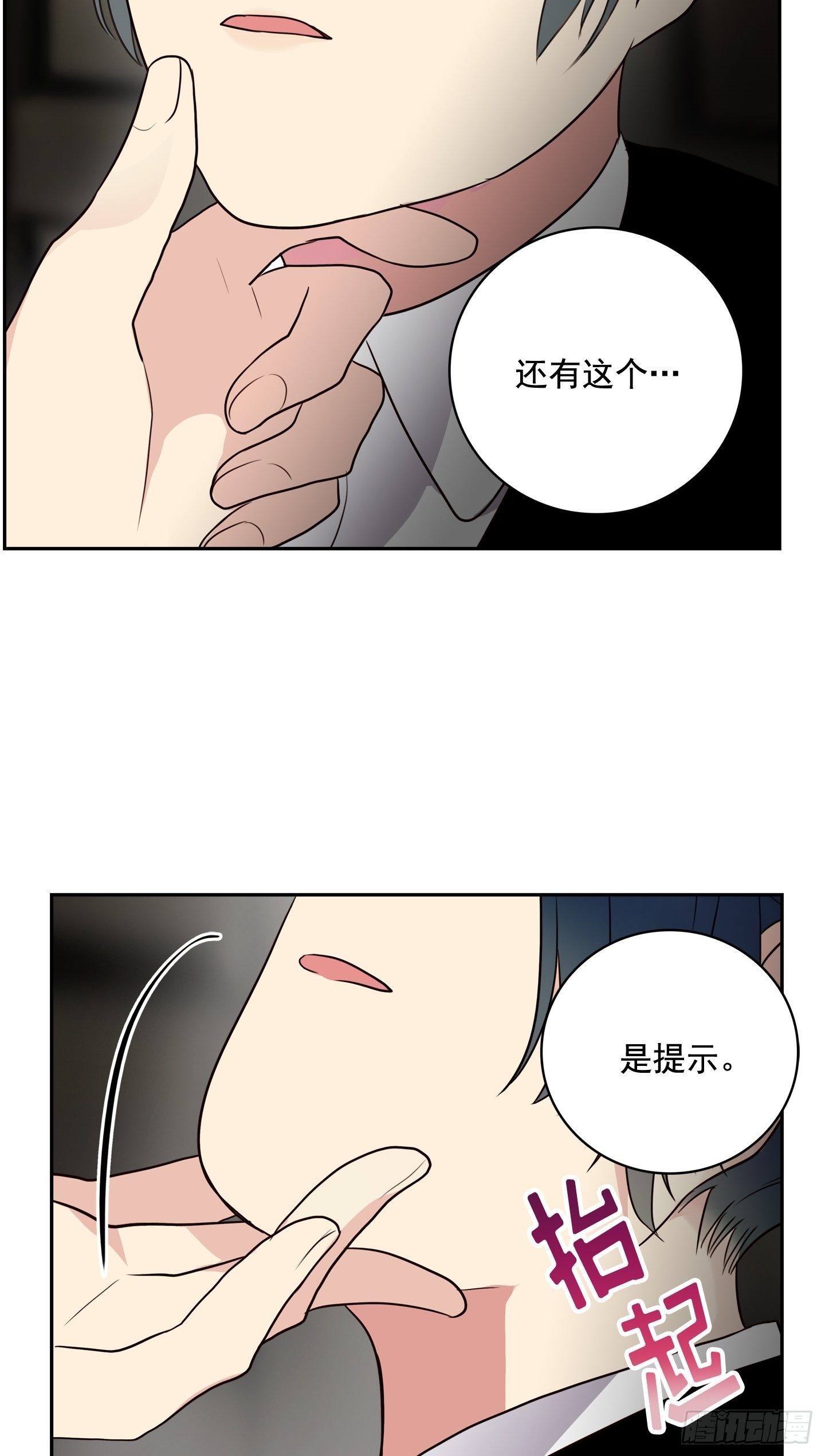 第4话(1/2)-第4话