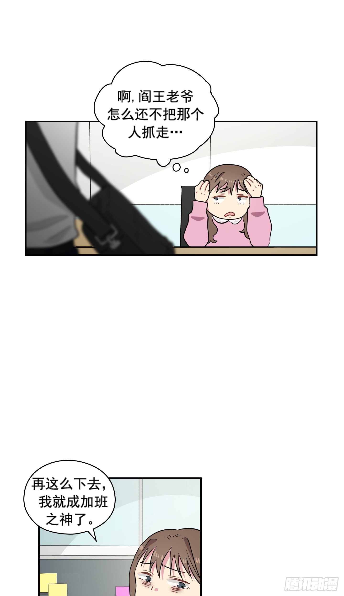 第32话(1/2)-第32话