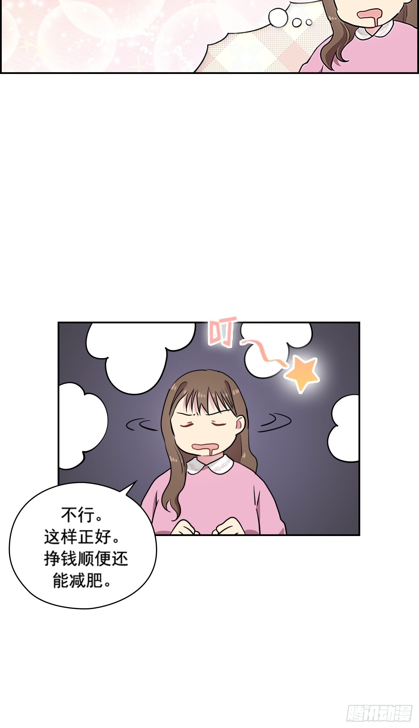 第32话(1/2)-第32话